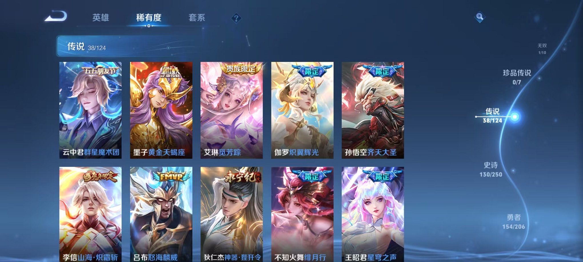 WZQM3147315王者荣耀账号详情图5 WZQM3147315王者荣耀账号详情图5