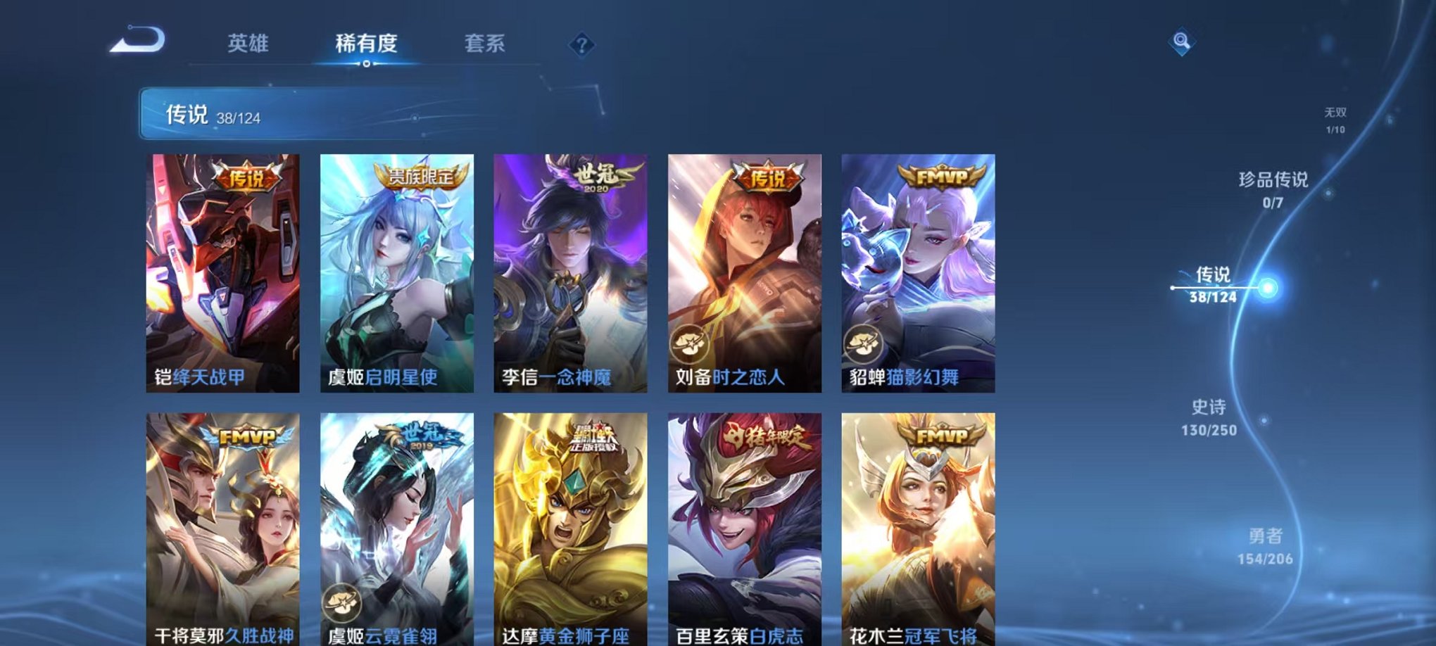 WZQM3147315王者荣耀账号详情图6 WZQM3147315王者荣耀账号详情图6