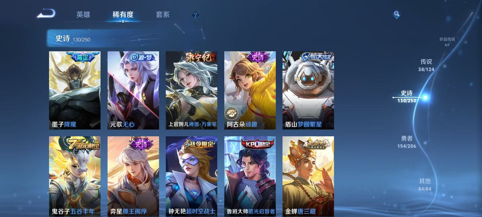 WZQM3147315王者荣耀账号详情图7 WZQM3147315王者荣耀账号详情图7