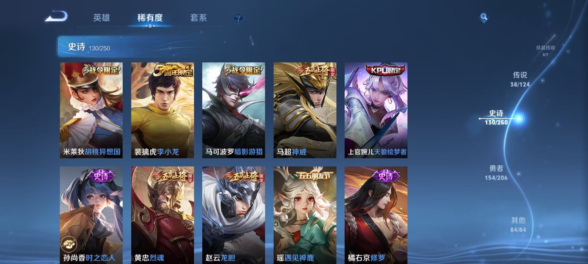 WZQM3147315王者荣耀账号详情图8 WZQM3147315王者荣耀账号详情图8