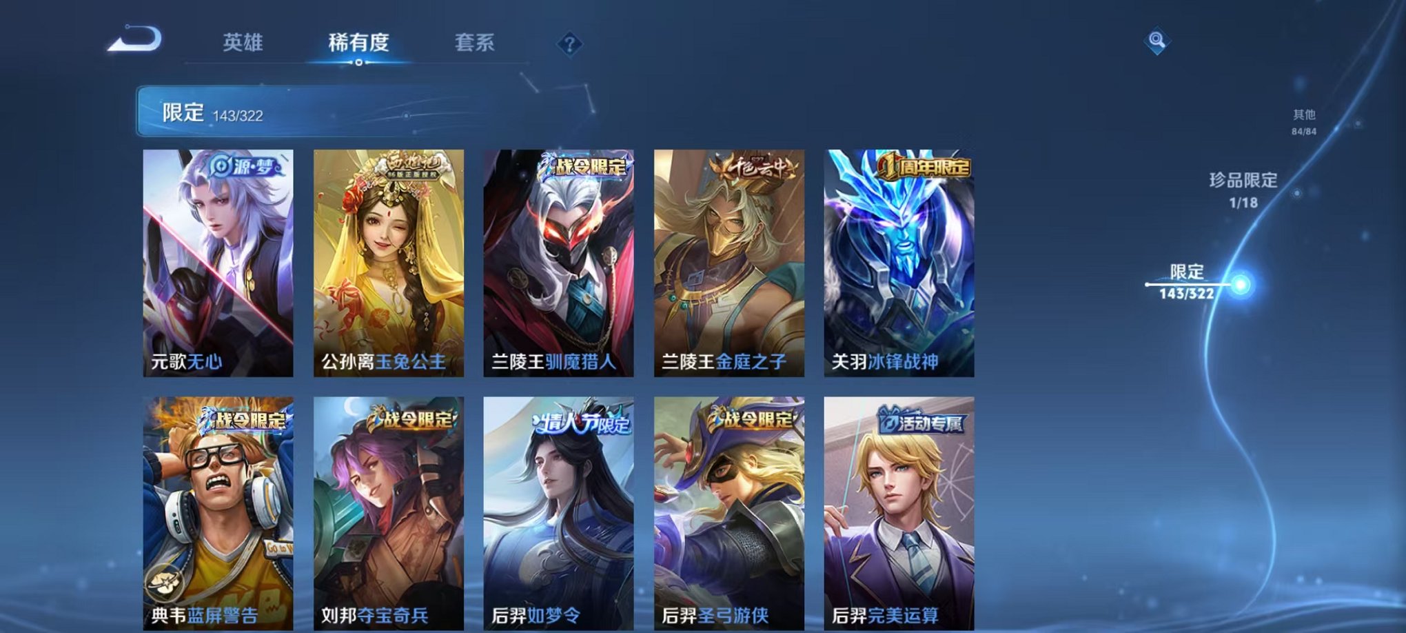 WZQM3147315王者荣耀账号详情图9 WZQM3147315王者荣耀账号详情图9