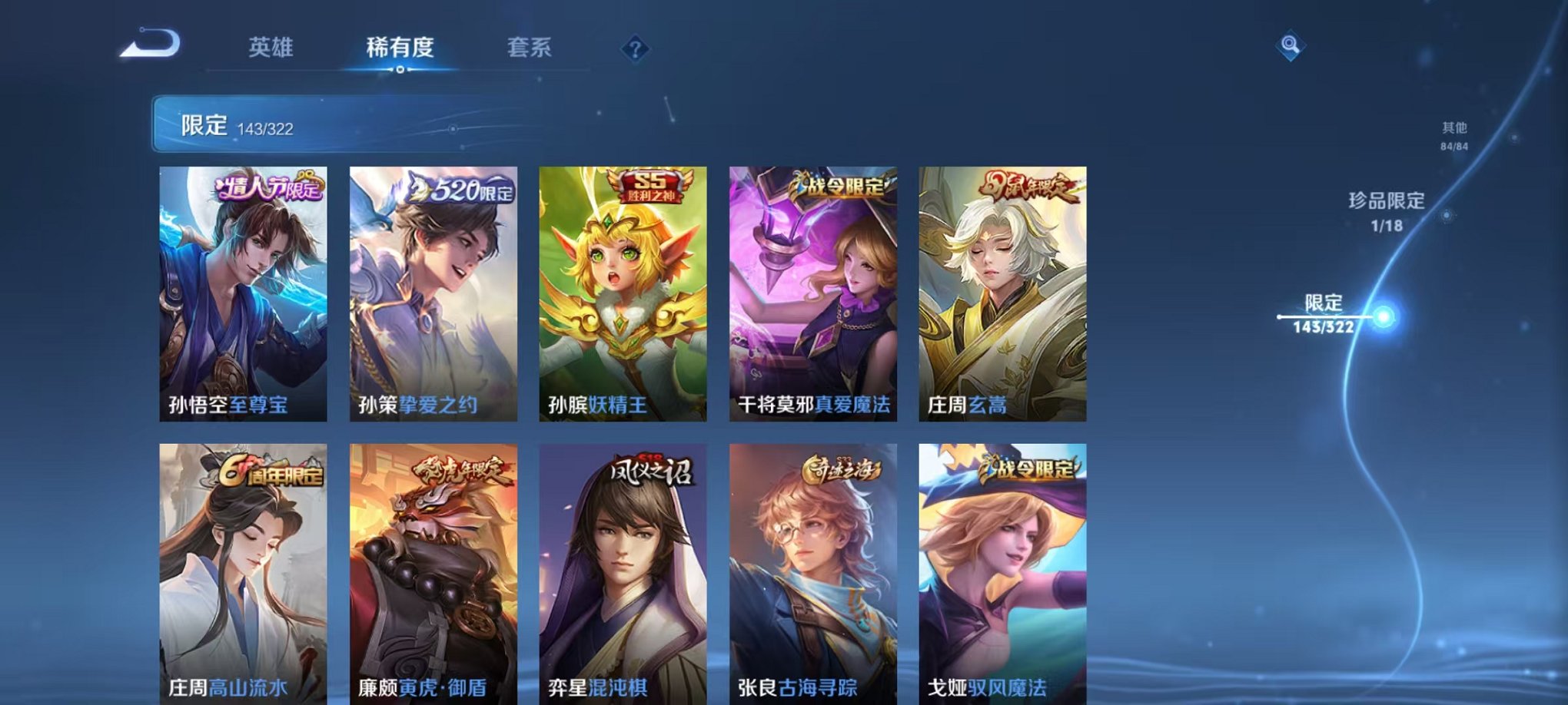 WZQM3147315王者荣耀账号详情图10 WZQM3147315王者荣耀账号详情图10