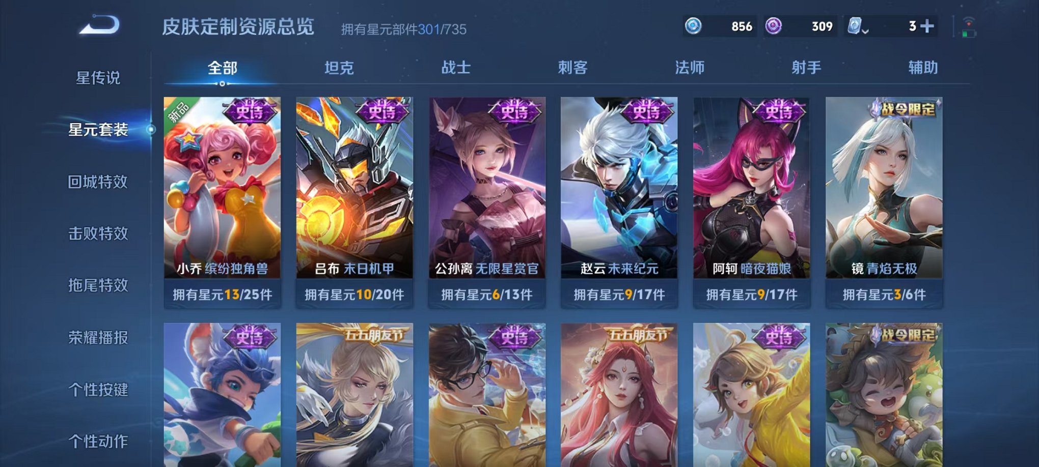 WZQM3147315王者荣耀账号详情图11 WZQM3147315王者荣耀账号详情图11