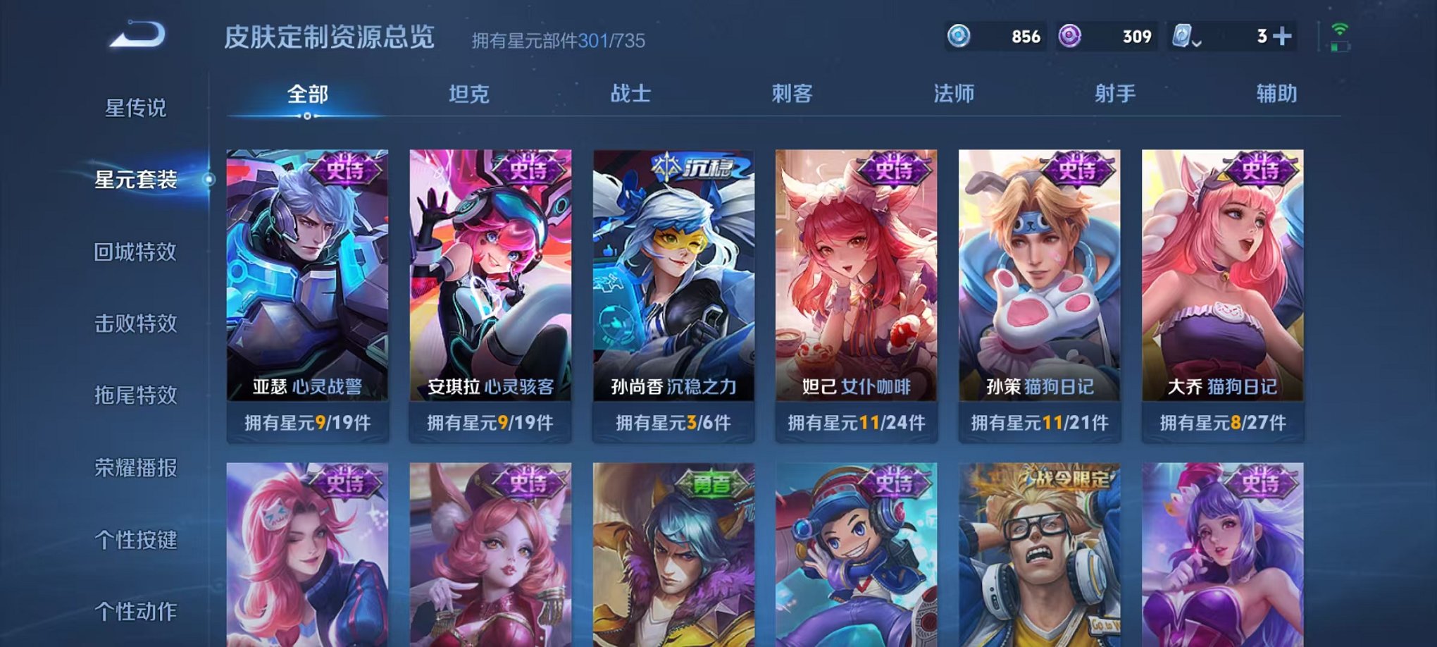WZQM3147315王者荣耀账号详情图12 WZQM3147315王者荣耀账号详情图12