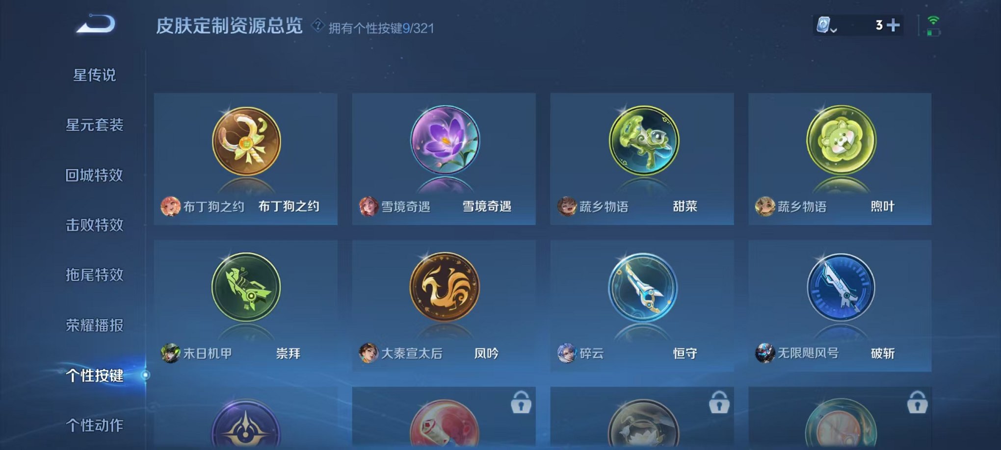 WZQM3147315王者荣耀账号详情图13 WZQM3147315王者荣耀账号详情图13