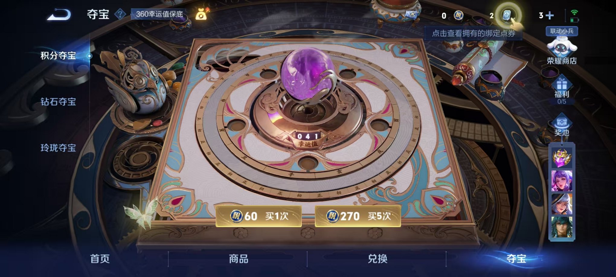 WZQM3147315王者荣耀账号详情图14 WZQM3147315王者荣耀账号详情图14