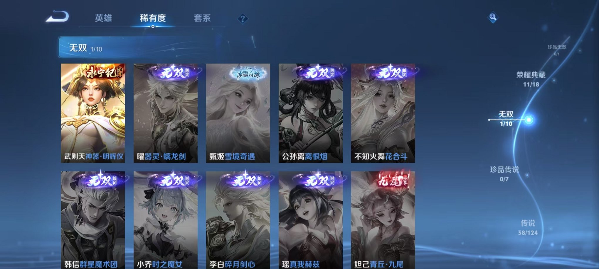 WZQM3147315王者荣耀账号详情图17 WZQM3147315王者荣耀账号详情图17
