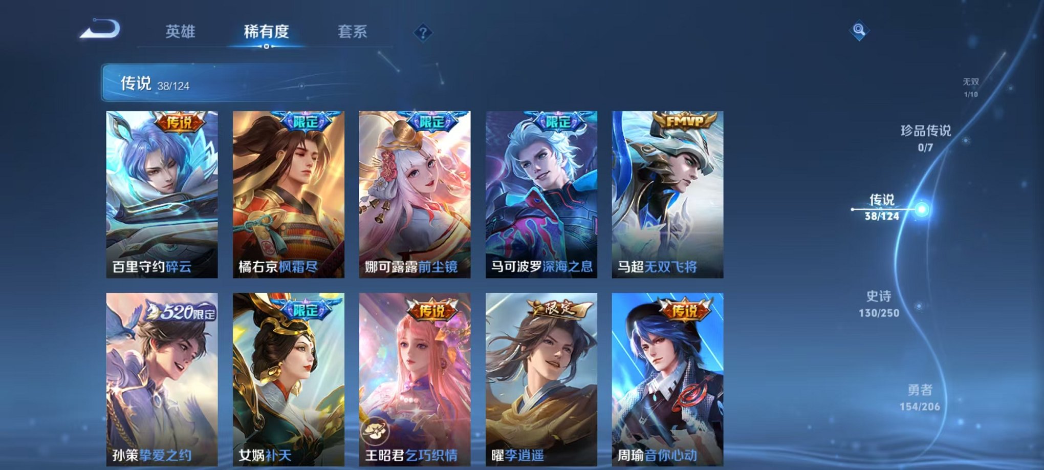 WZQM3147315王者荣耀账号详情图18 WZQM3147315王者荣耀账号详情图18