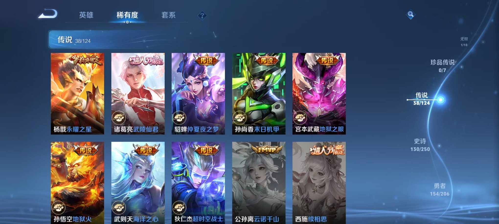 WZQM3147315王者荣耀账号详情图19 WZQM3147315王者荣耀账号详情图19
