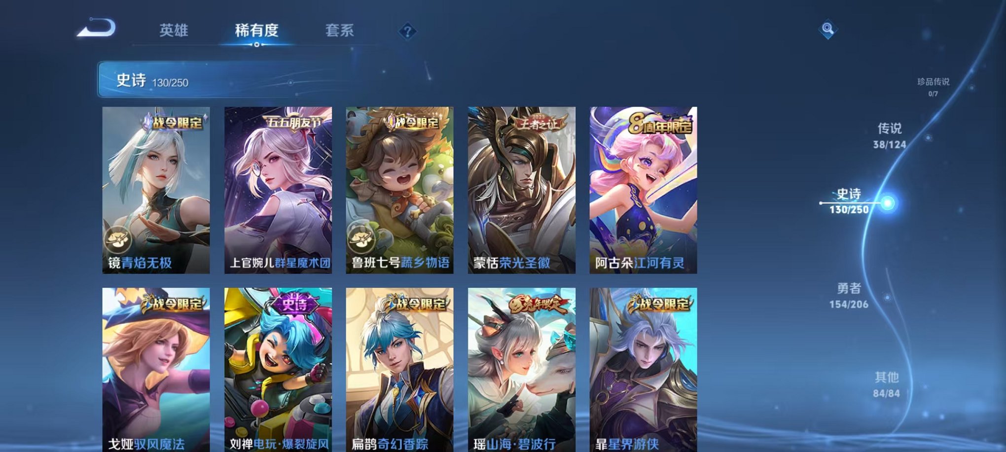 WZQM3147315王者荣耀账号详情图20 WZQM3147315王者荣耀账号详情图20