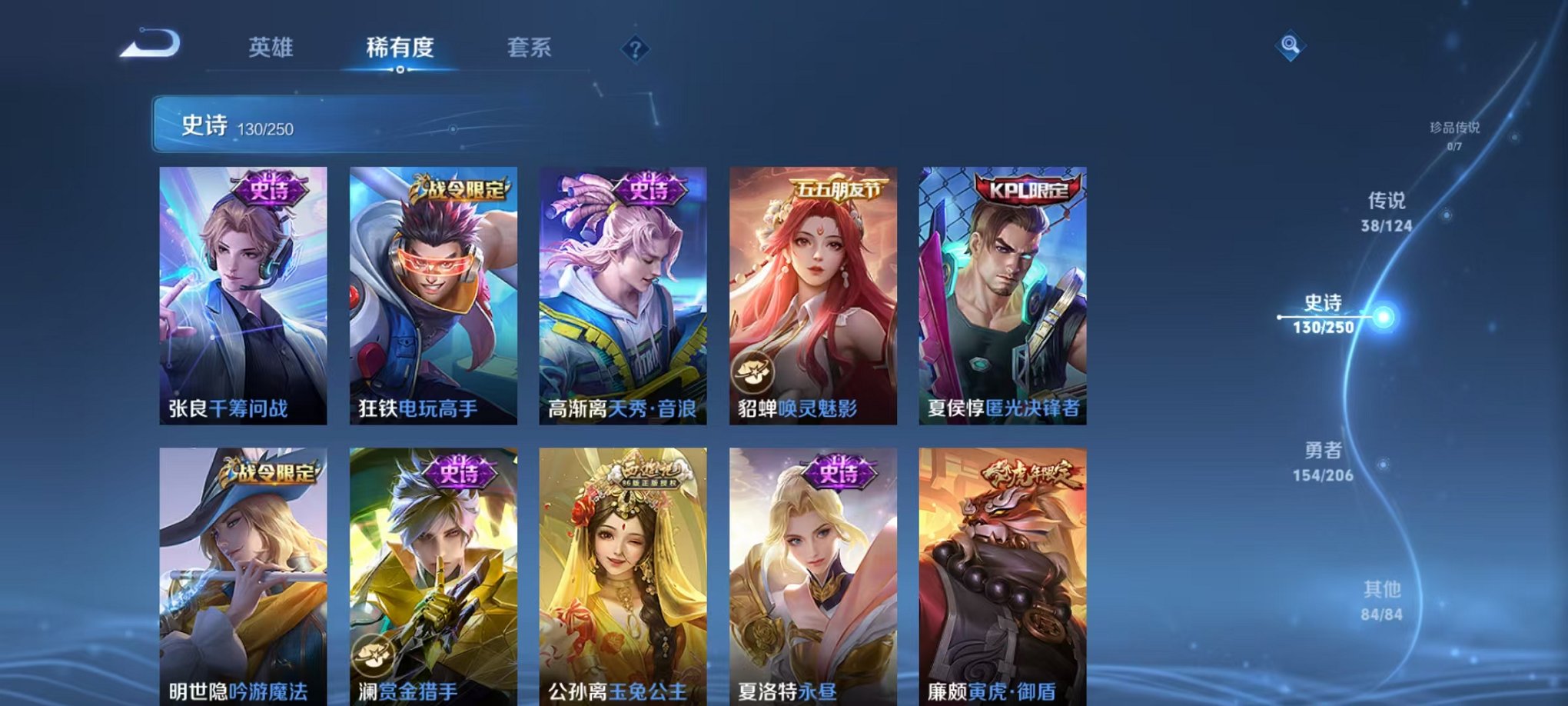WZQM3147315王者荣耀账号详情图21 WZQM3147315王者荣耀账号详情图21