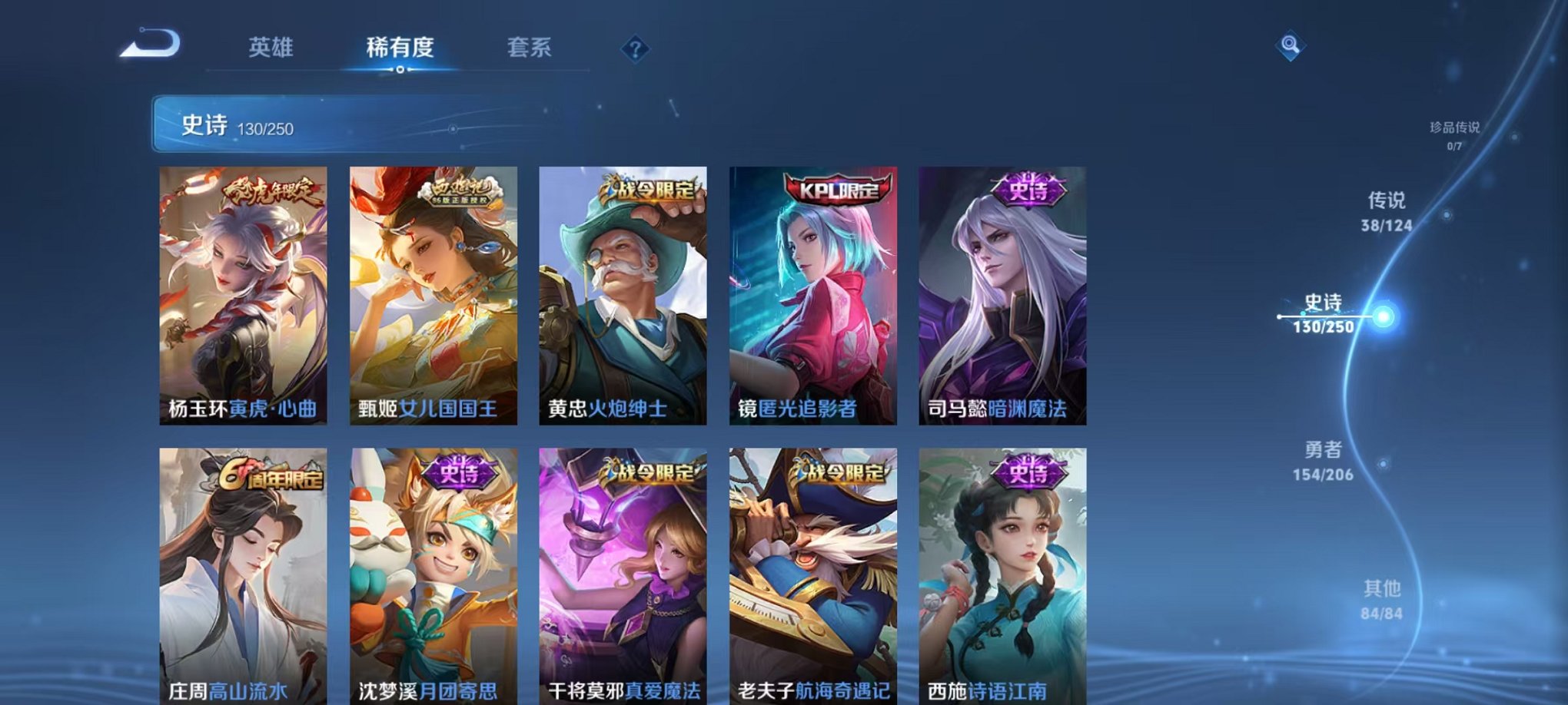WZQM3147315王者荣耀账号详情图22 WZQM3147315王者荣耀账号详情图22