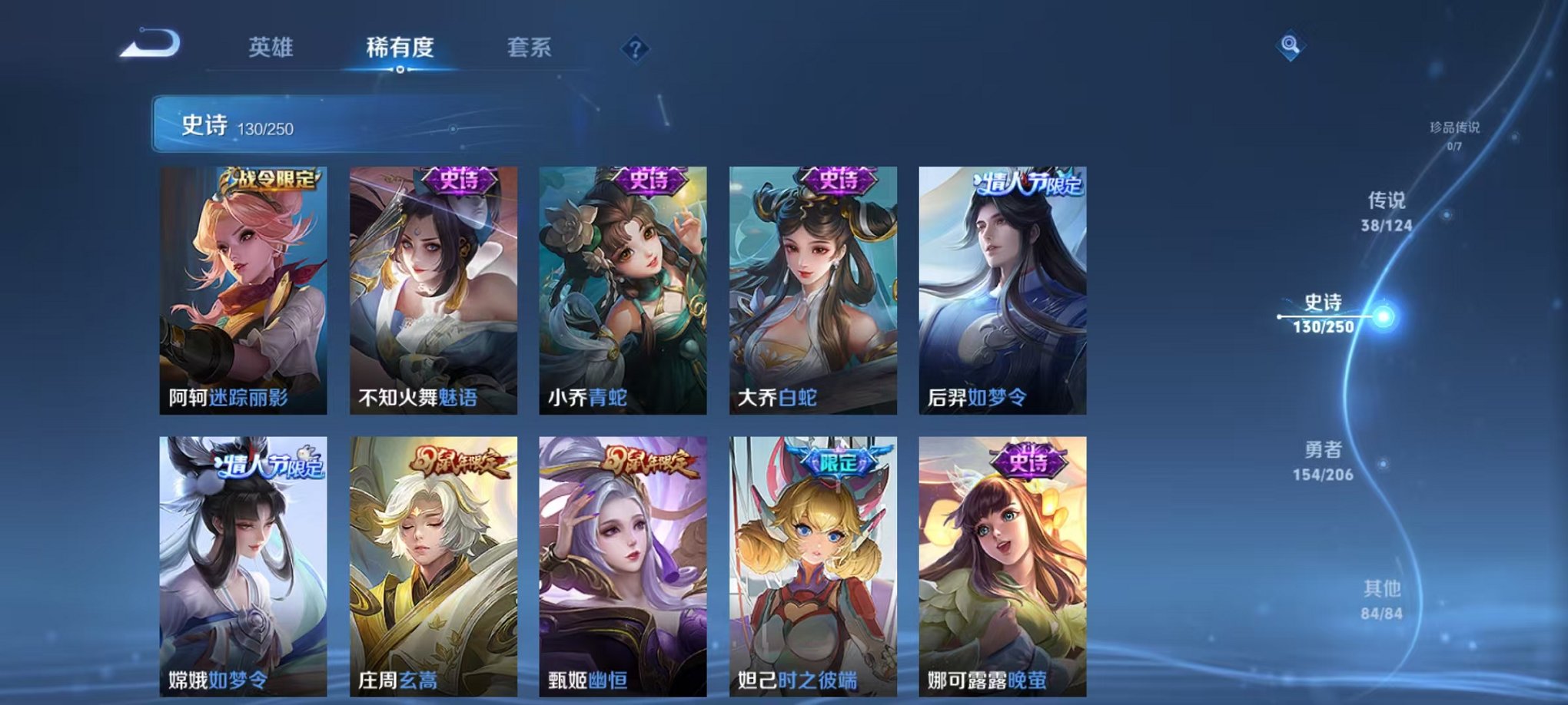 WZQM3147315王者荣耀账号详情图23 WZQM3147315王者荣耀账号详情图23