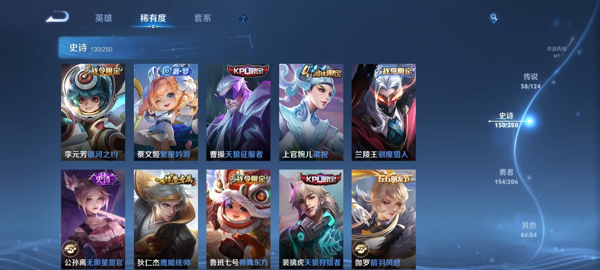 WZQM3147315王者荣耀账号详情图24 WZQM3147315王者荣耀账号详情图24