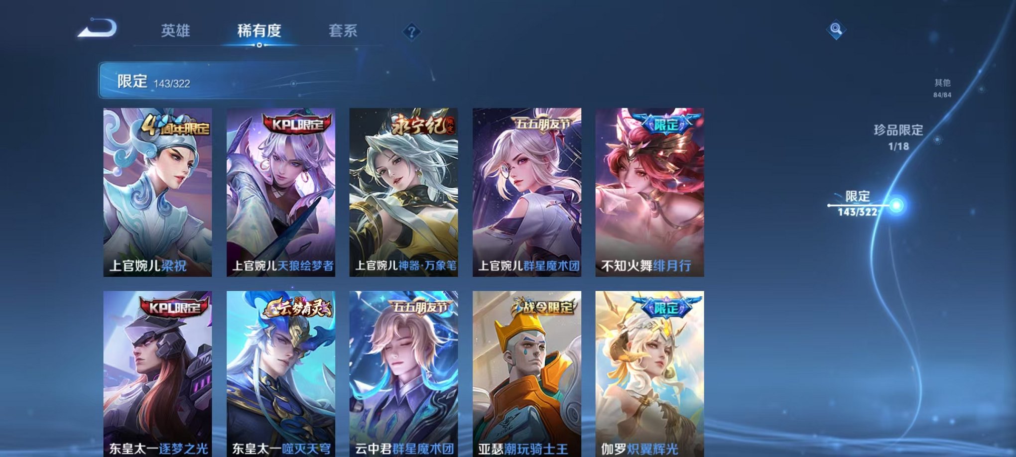 WZQM3147315王者荣耀账号详情图25 WZQM3147315王者荣耀账号详情图25