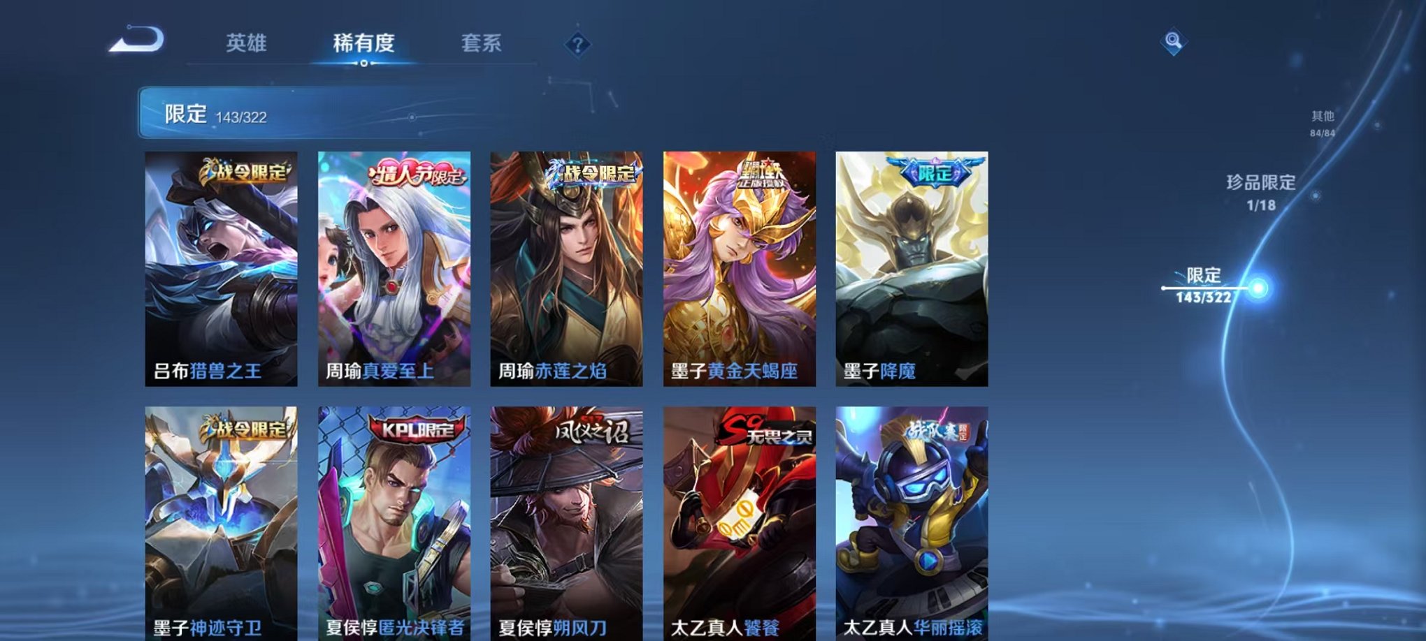 WZQM3147315王者荣耀账号详情图26 WZQM3147315王者荣耀账号详情图26
