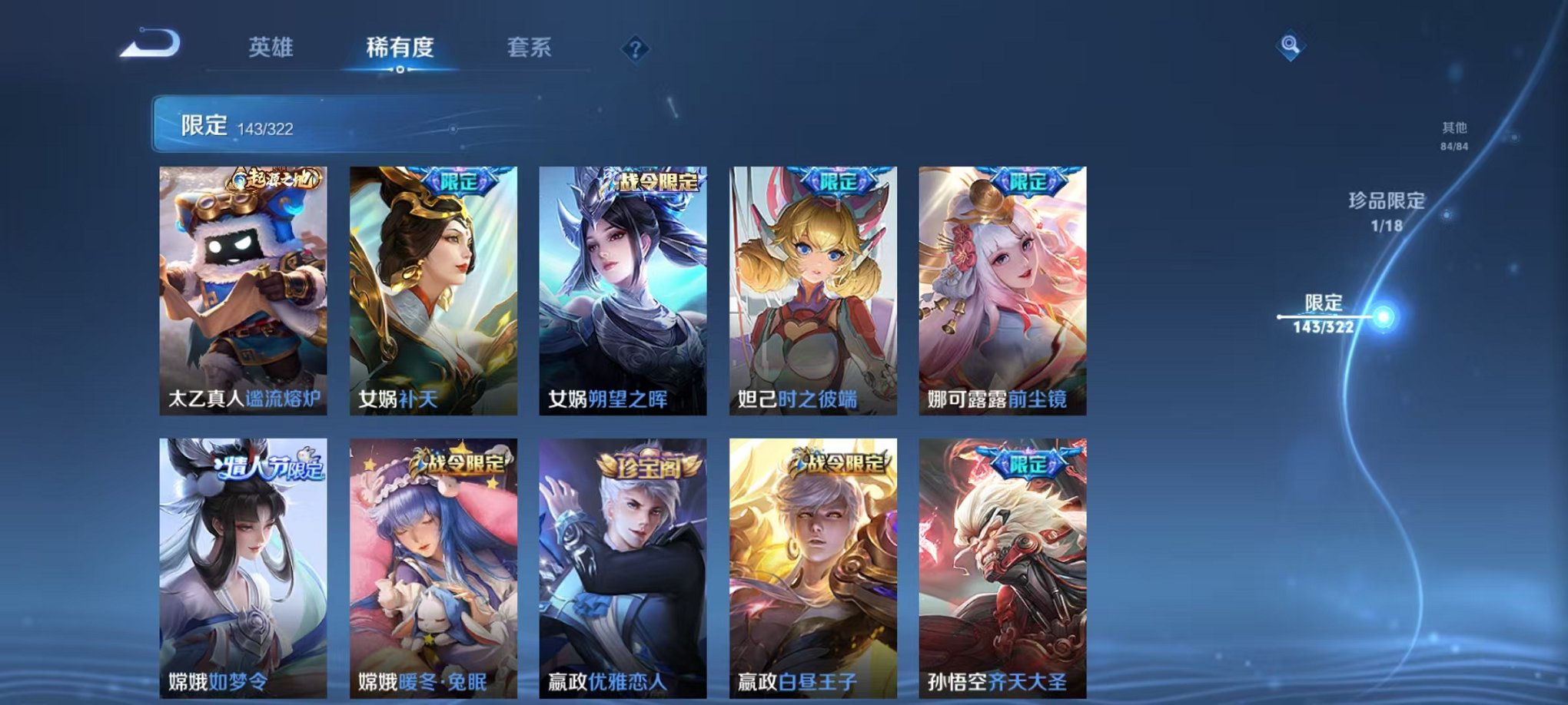 WZQM3147315王者荣耀账号详情图27 WZQM3147315王者荣耀账号详情图27