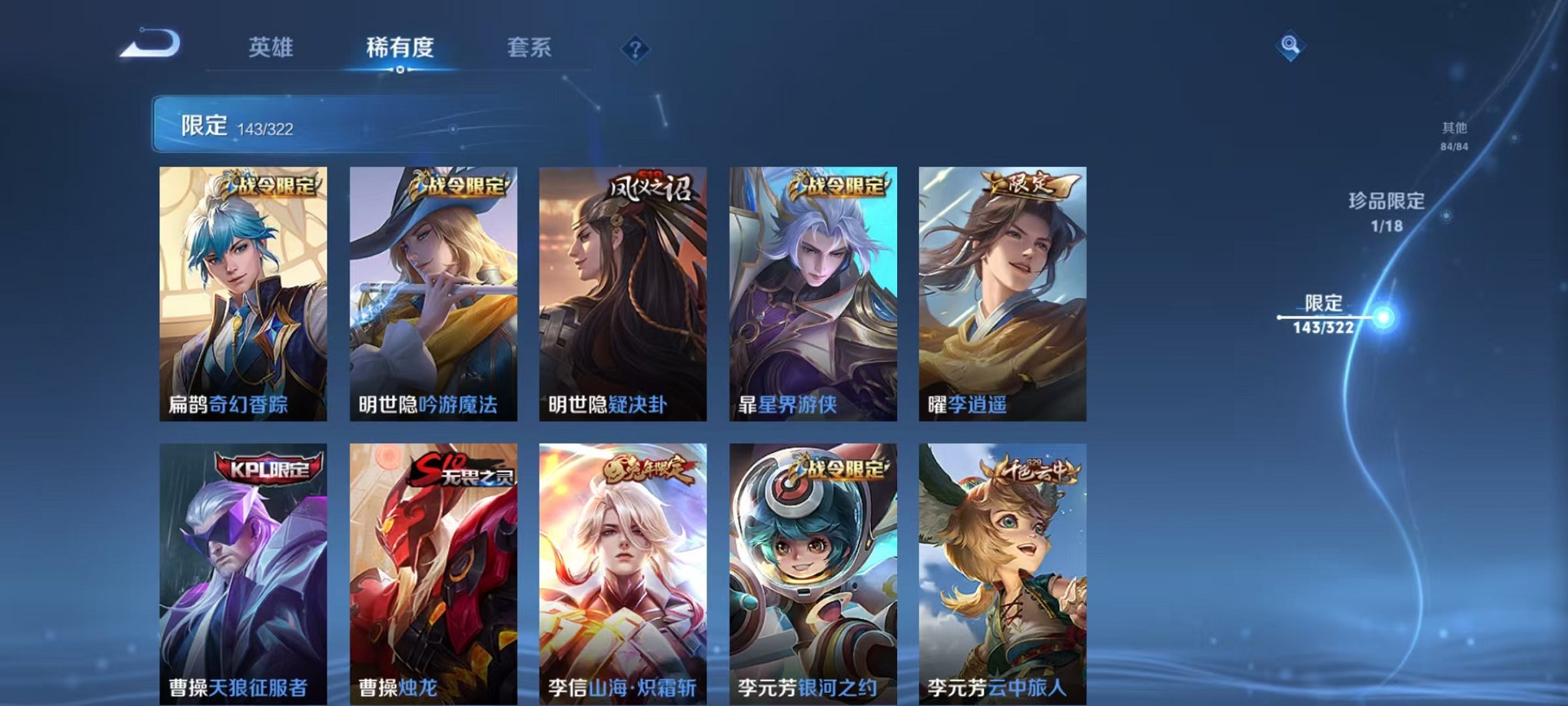 WZQM3147315王者荣耀账号详情图28 WZQM3147315王者荣耀账号详情图28