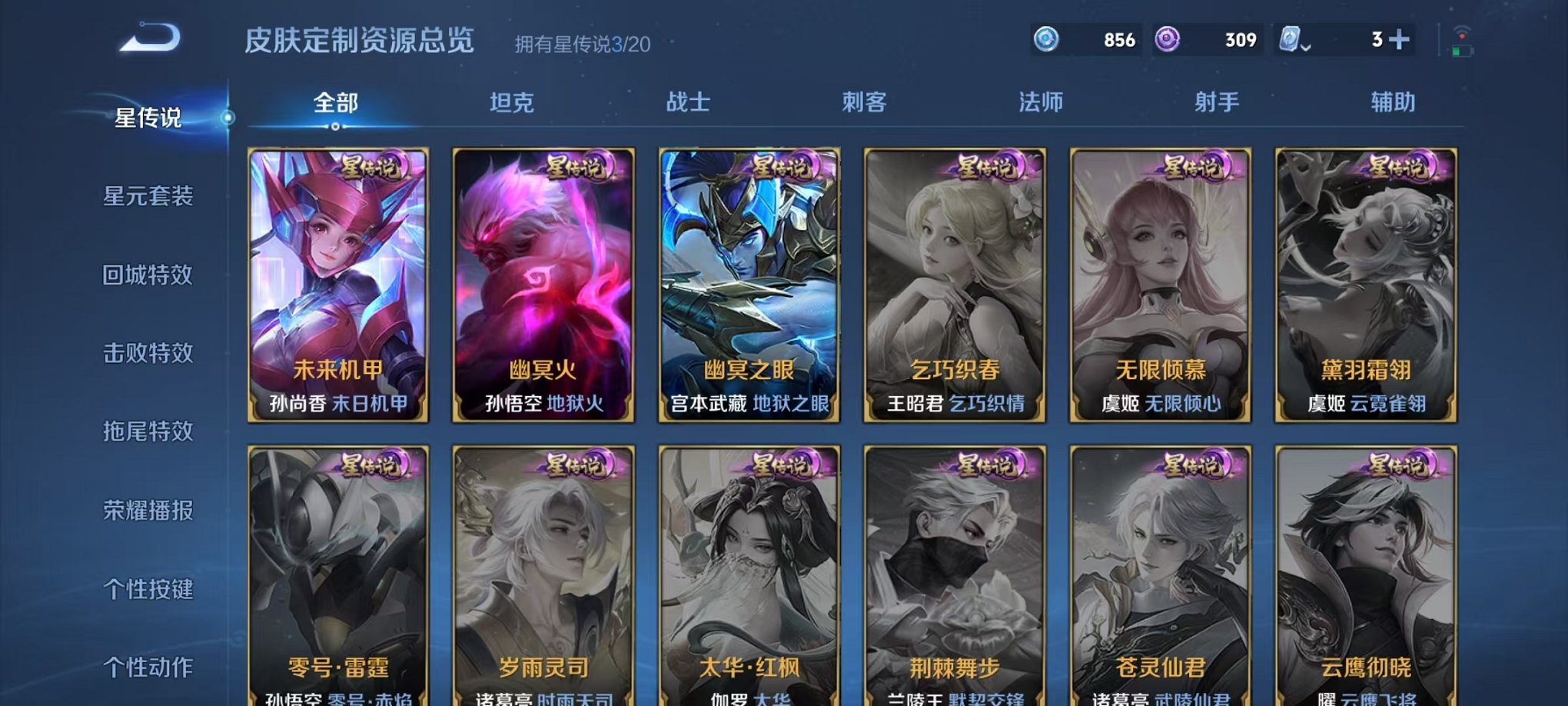 WZQM3147315王者荣耀账号详情图29 WZQM3147315王者荣耀账号详情图29