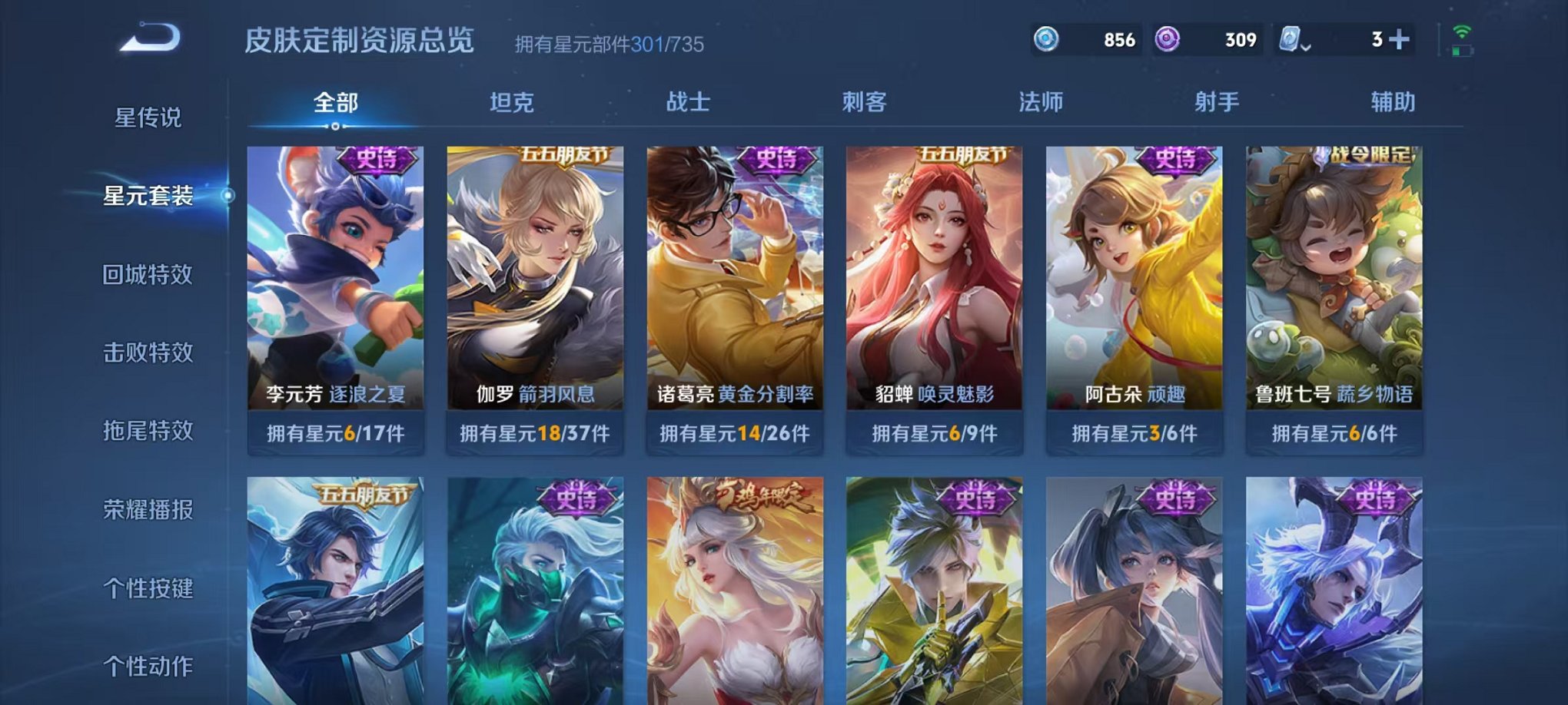 WZQM3147315王者荣耀账号详情图30 WZQM3147315王者荣耀账号详情图30