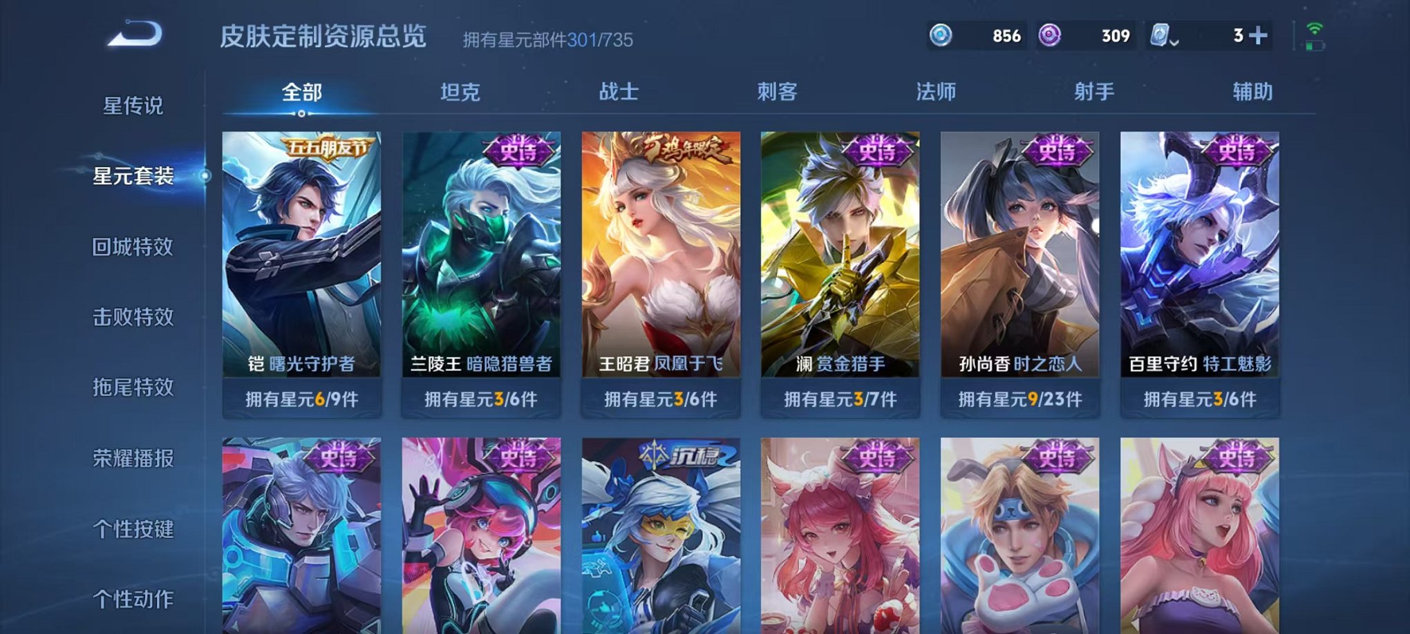 WZQM3147315王者荣耀账号详情图31 WZQM3147315王者荣耀账号详情图31