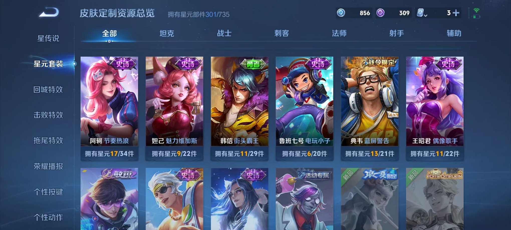 WZQM3147315王者荣耀账号详情图32 WZQM3147315王者荣耀账号详情图32