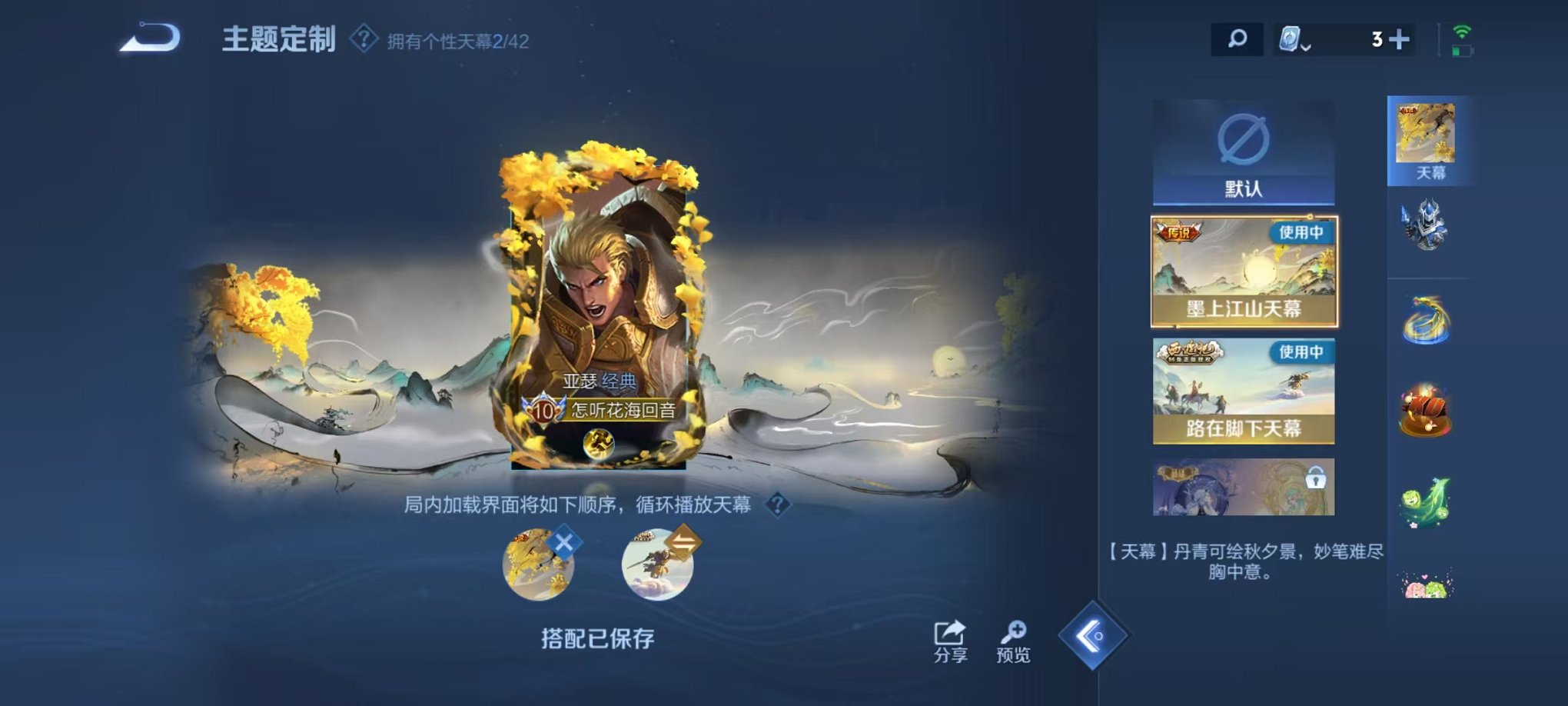 WZQM3147315王者荣耀账号详情图33 WZQM3147315王者荣耀账号详情图33