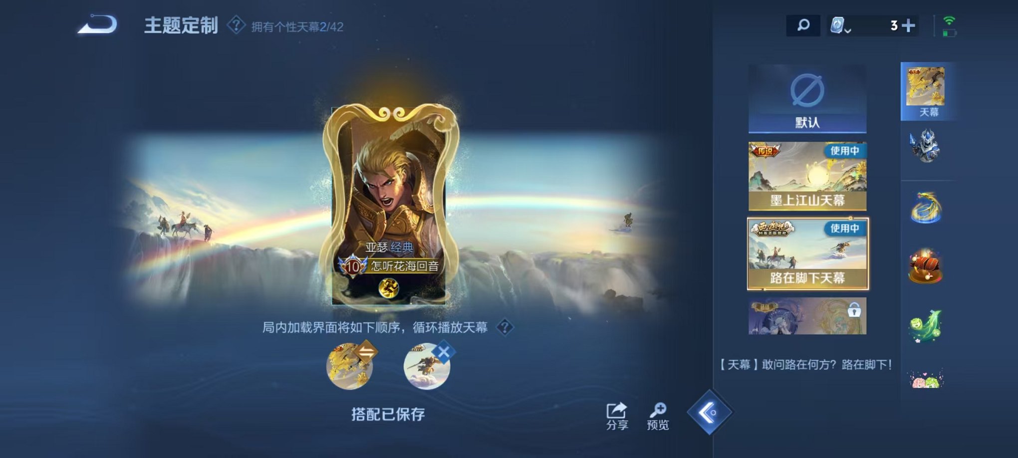 WZQM3147315王者荣耀账号详情图34 WZQM3147315王者荣耀账号详情图34