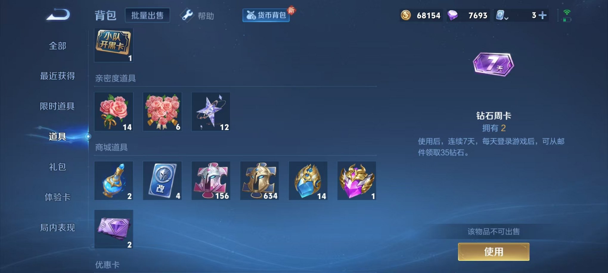 WZQM3147315王者荣耀账号详情图36 WZQM3147315王者荣耀账号详情图36