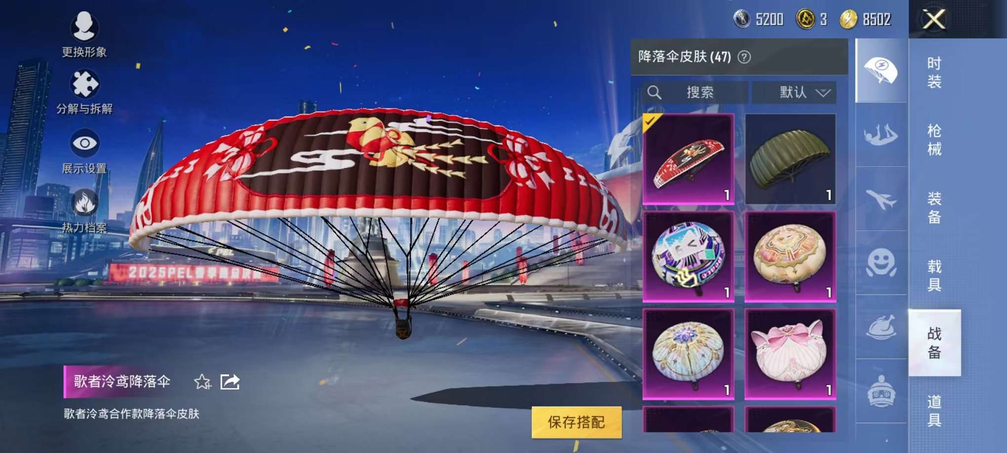 HPQM3242591和平精英账号详情图35 HPQM3242591和平精英账号详情图35