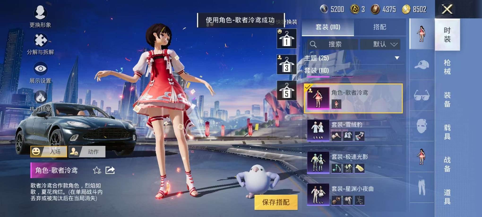 HPQM3242591和平精英账号详情图5 HPQM3242591和平精英账号详情图5
