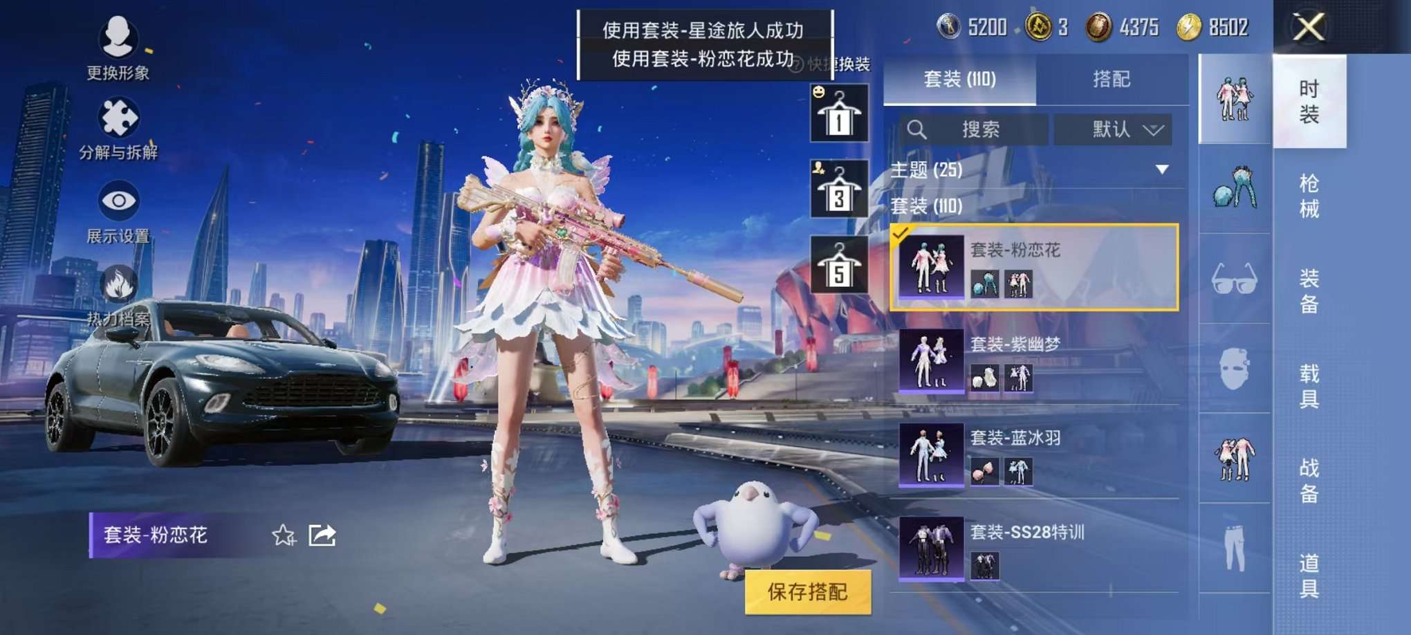 HPQM3242591和平精英账号详情图6 HPQM3242591和平精英账号详情图6