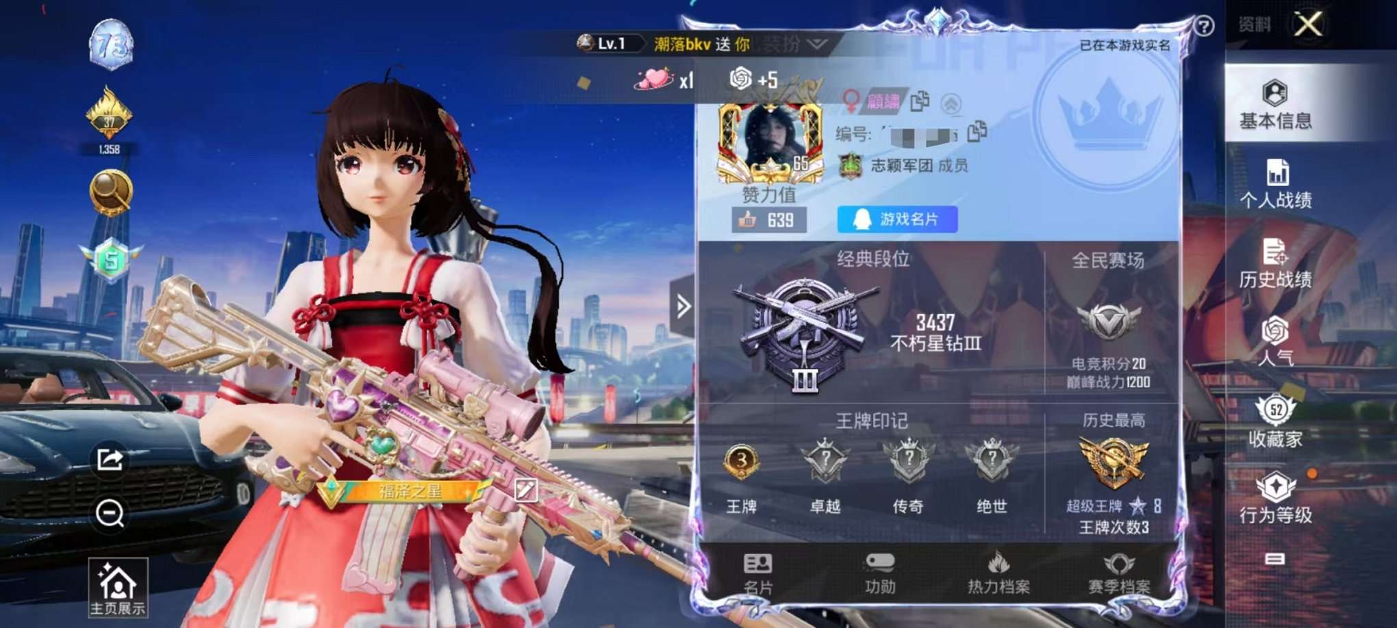HPQM3242591和平精英账号详情图1 HPQM3242591和平精英账号详情图1