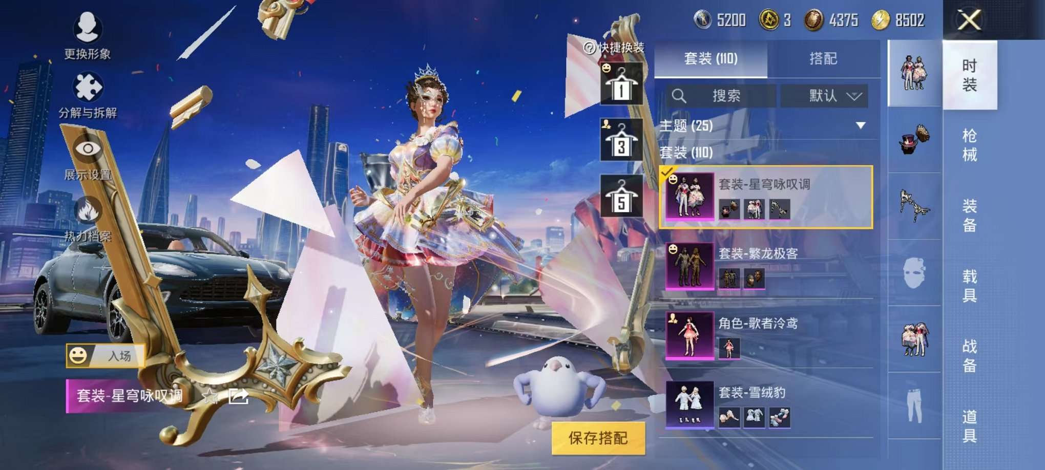 HPQM3242591和平精英账号详情图4 HPQM3242591和平精英账号详情图4