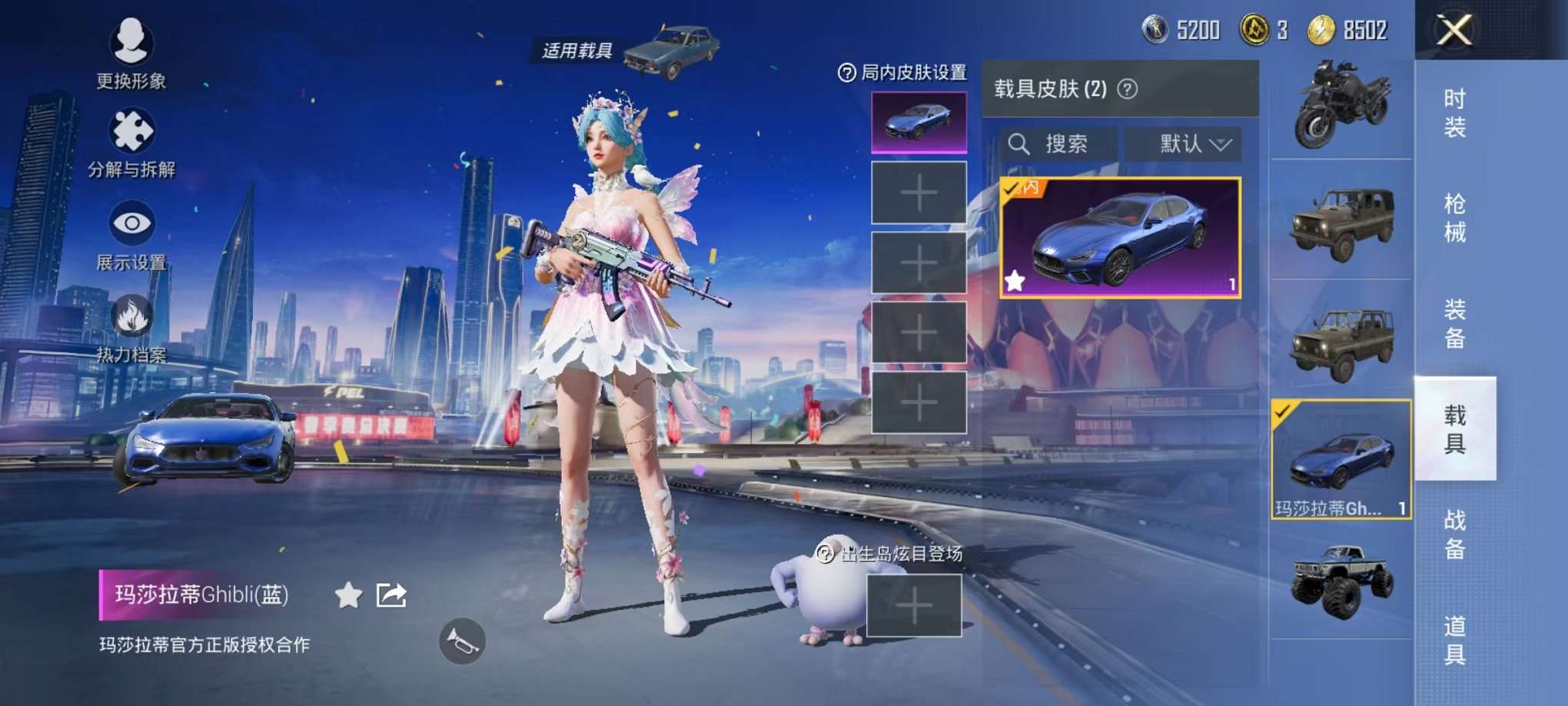 HPQM3242591和平精英账号详情图13 HPQM3242591和平精英账号详情图13