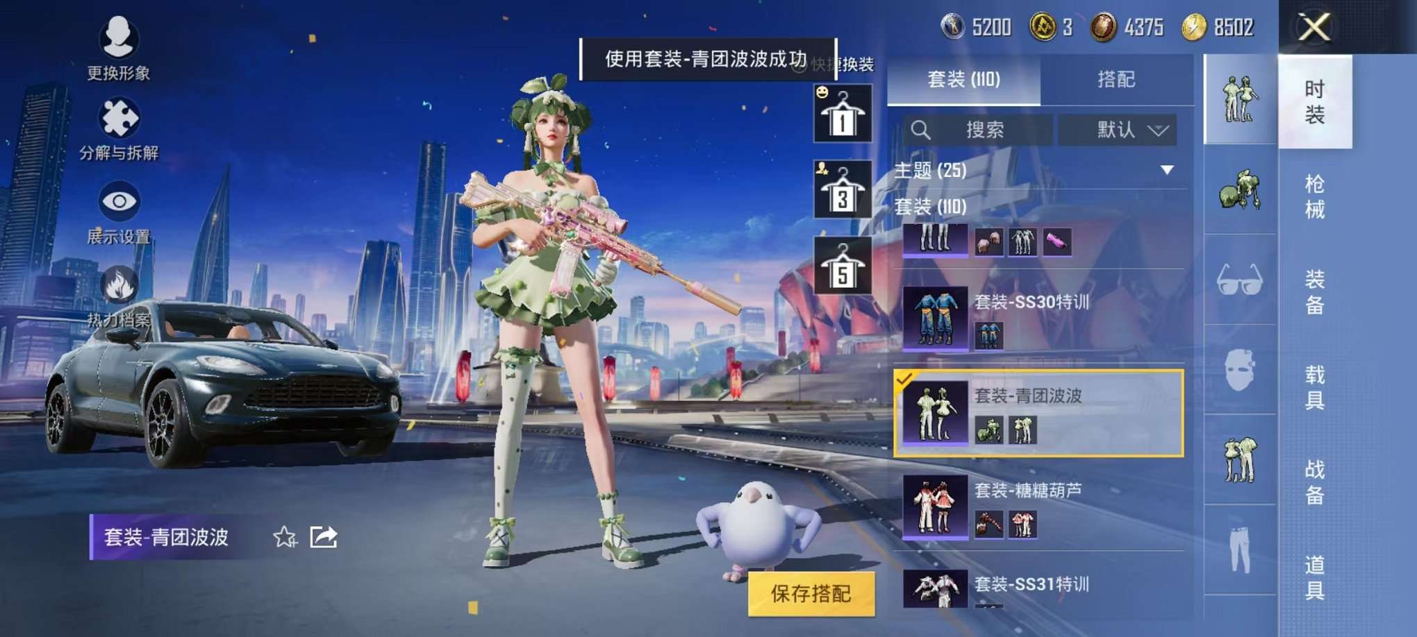 HPQM3242591和平精英账号详情图21 HPQM3242591和平精英账号详情图21