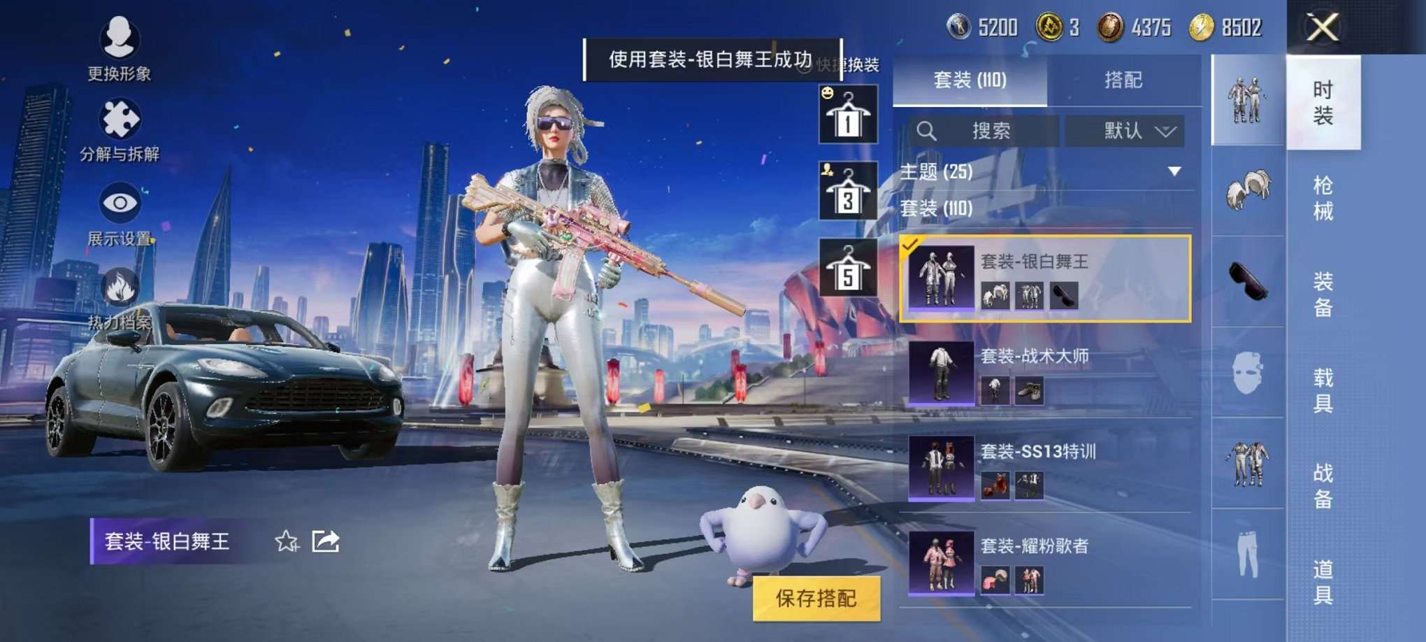 HPQM3242591和平精英账号详情图22 HPQM3242591和平精英账号详情图22