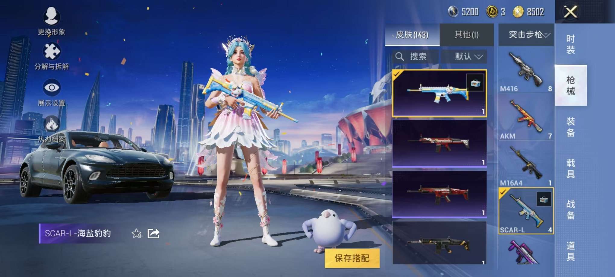 HPQM3242591和平精英账号详情图26 HPQM3242591和平精英账号详情图26