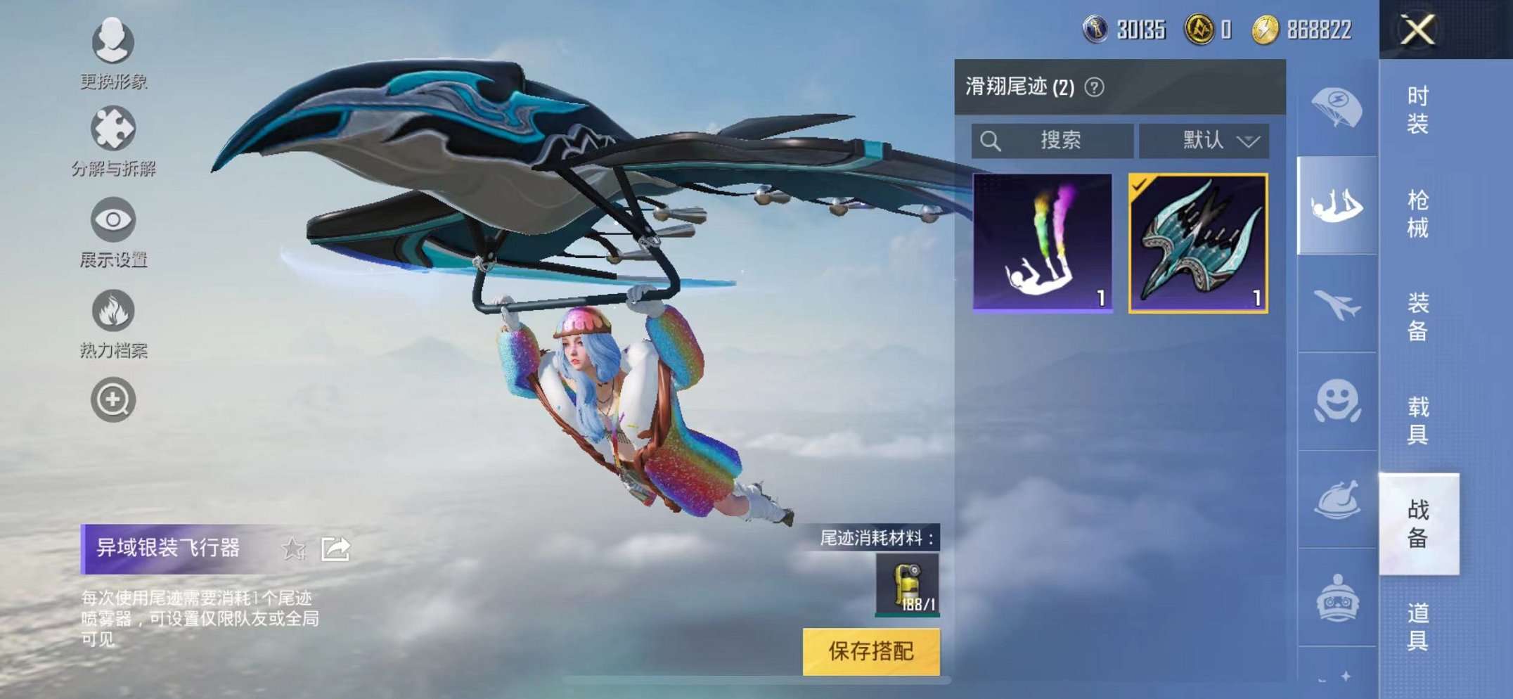 HPQM3242513和平精英账号详情图30 HPQM3242513和平精英账号详情图30