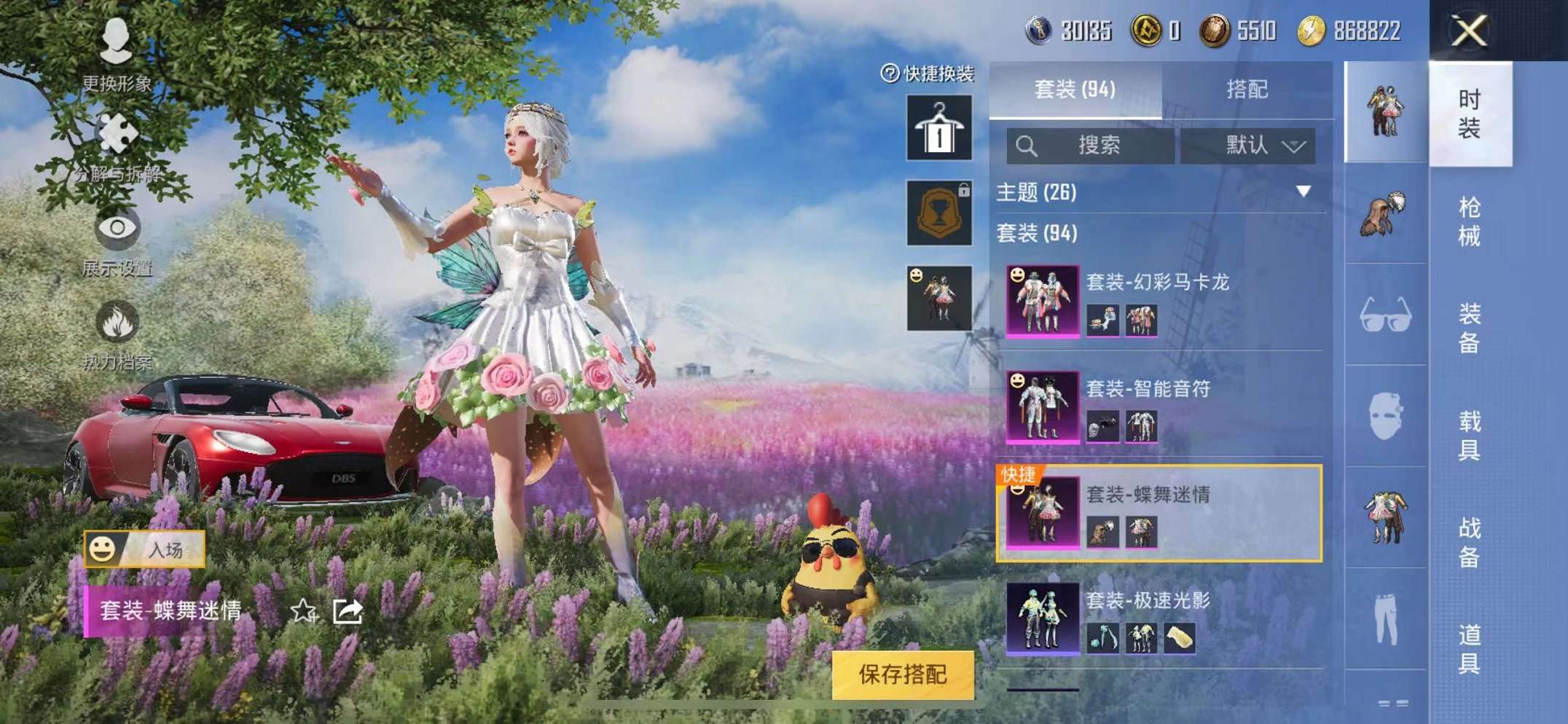 HPQM3242513和平精英账号详情图4 HPQM3242513和平精英账号详情图4
