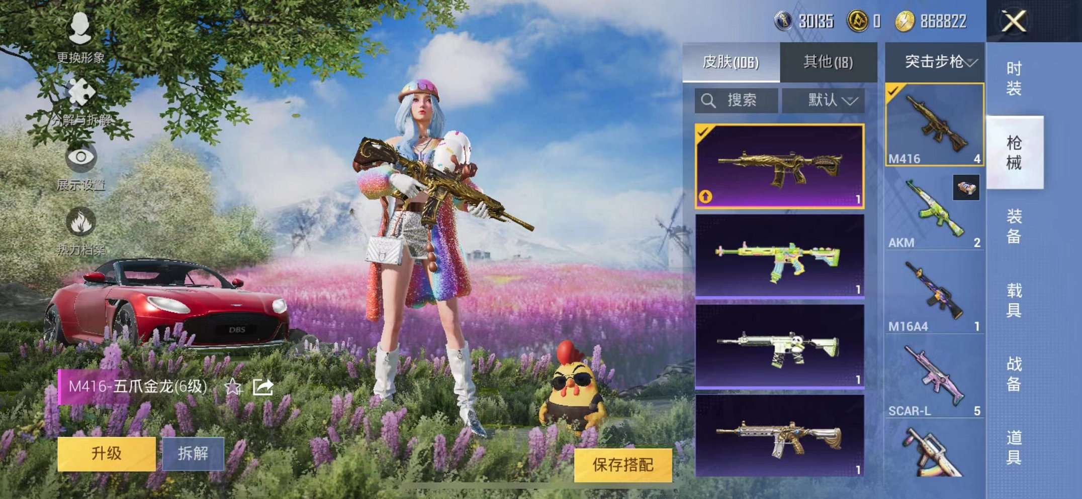 HPQM3242513和平精英账号详情图7 HPQM3242513和平精英账号详情图7