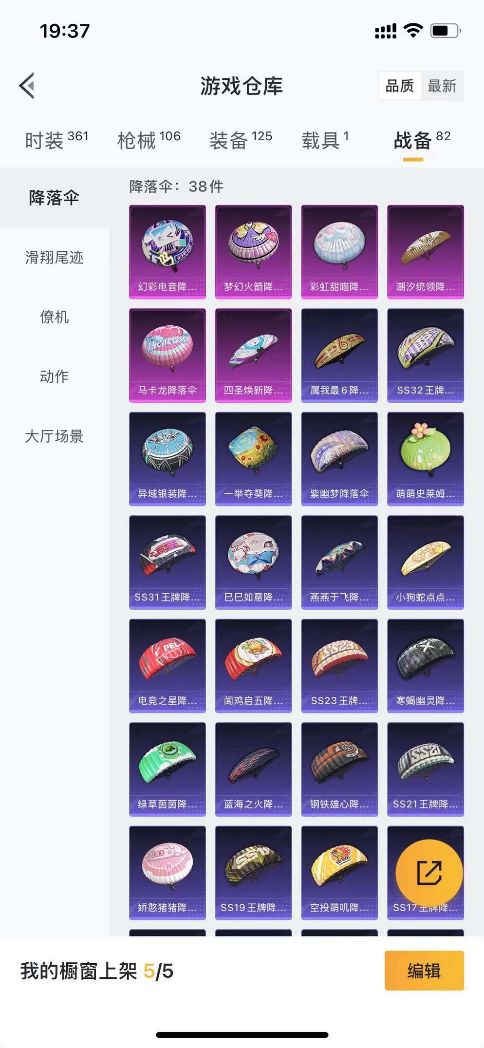 HPQM3242513和平精英账号详情图14 HPQM3242513和平精英账号详情图14