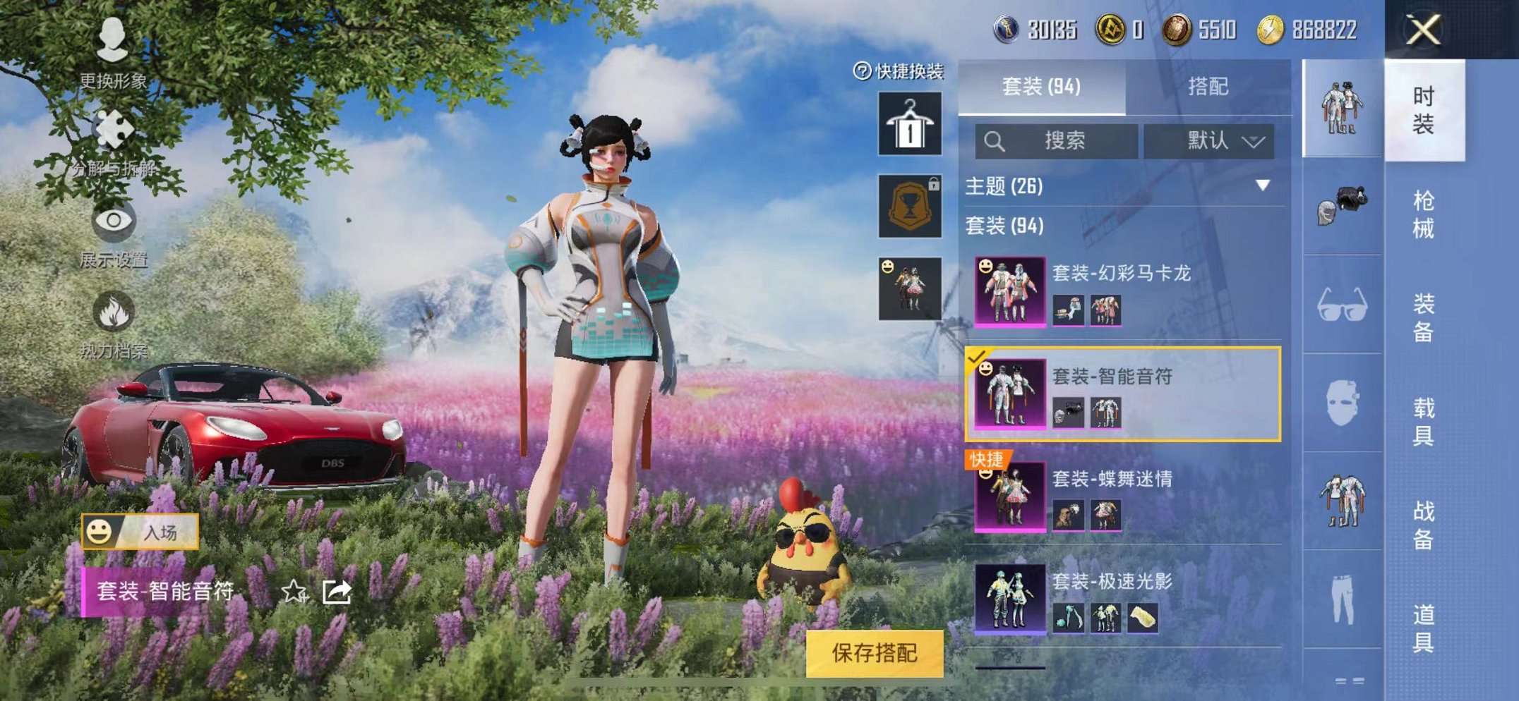 HPQM3242513和平精英账号详情图18 HPQM3242513和平精英账号详情图18