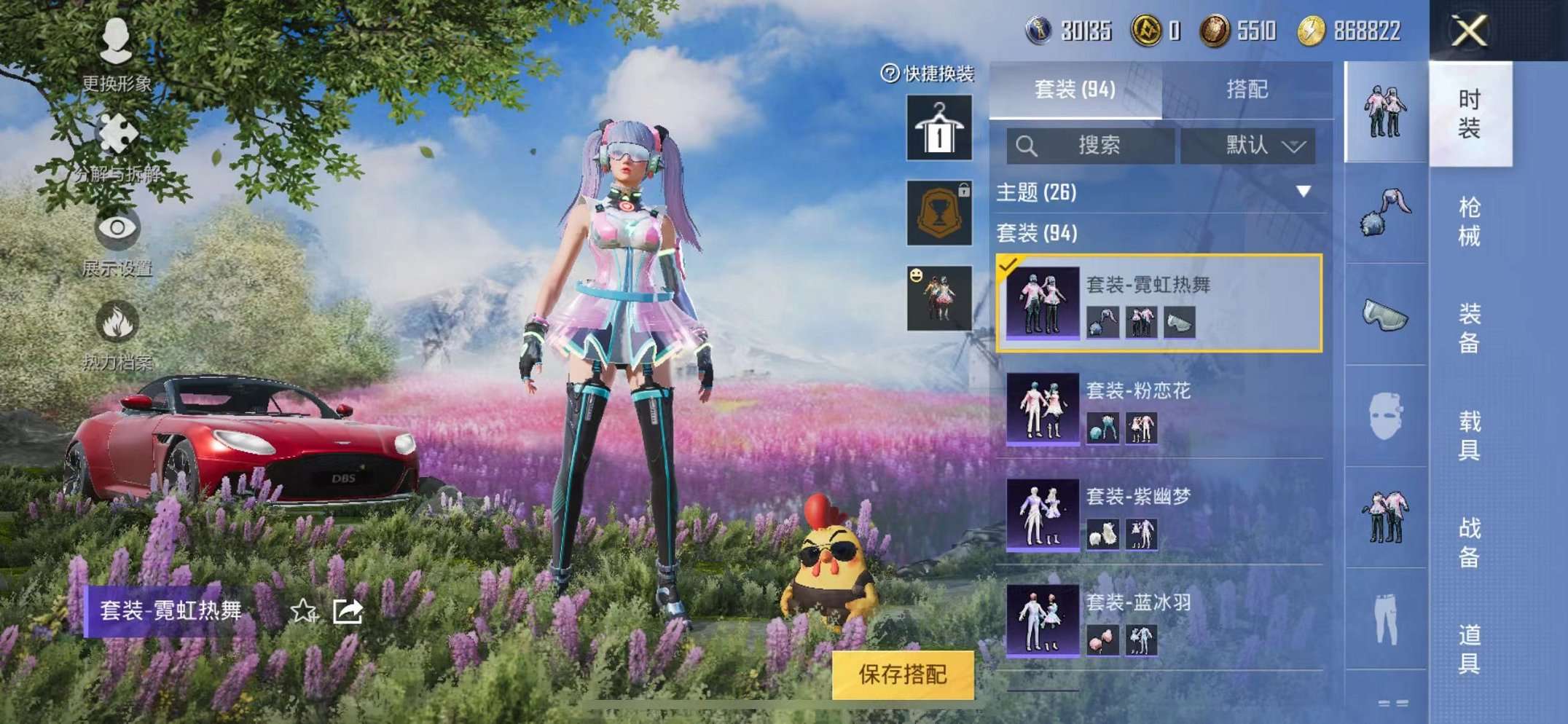 HPQM3242513和平精英账号详情图19 HPQM3242513和平精英账号详情图19