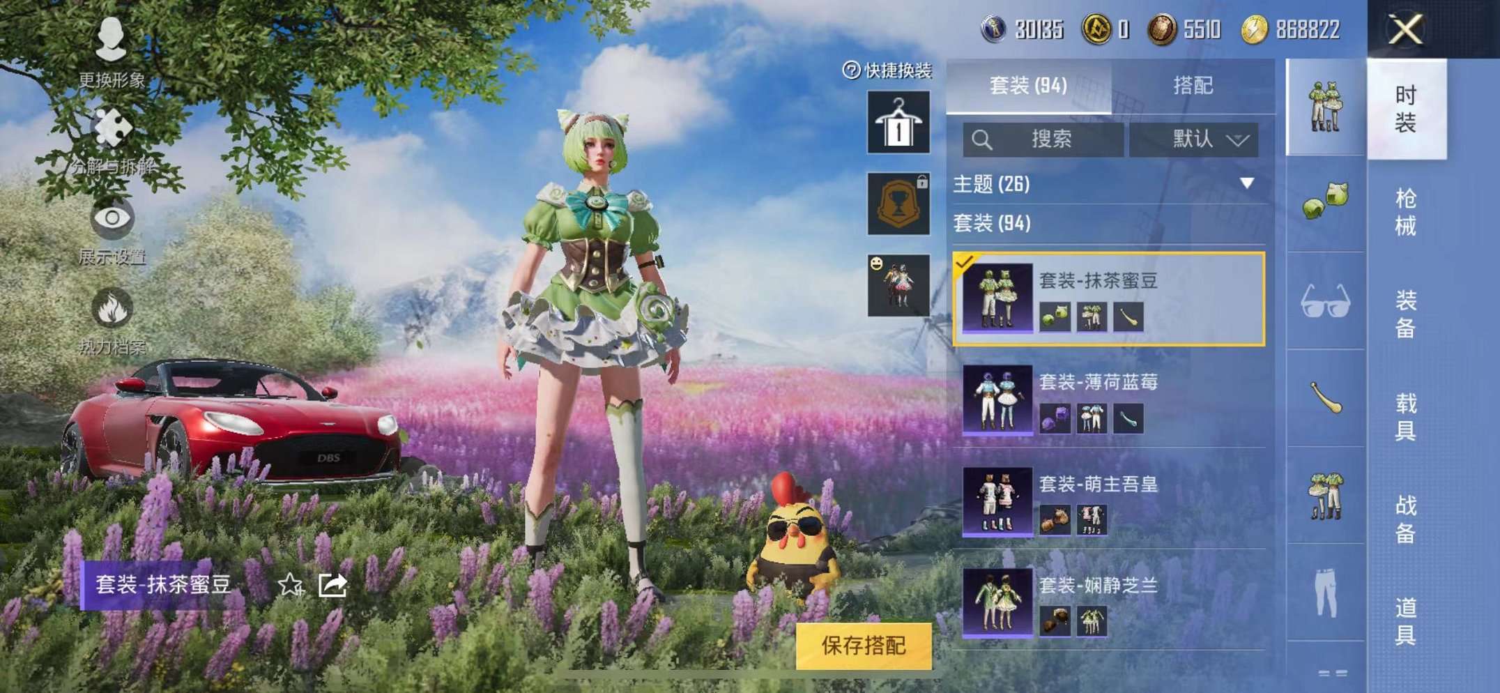 HPQM3242513和平精英账号详情图22 HPQM3242513和平精英账号详情图22