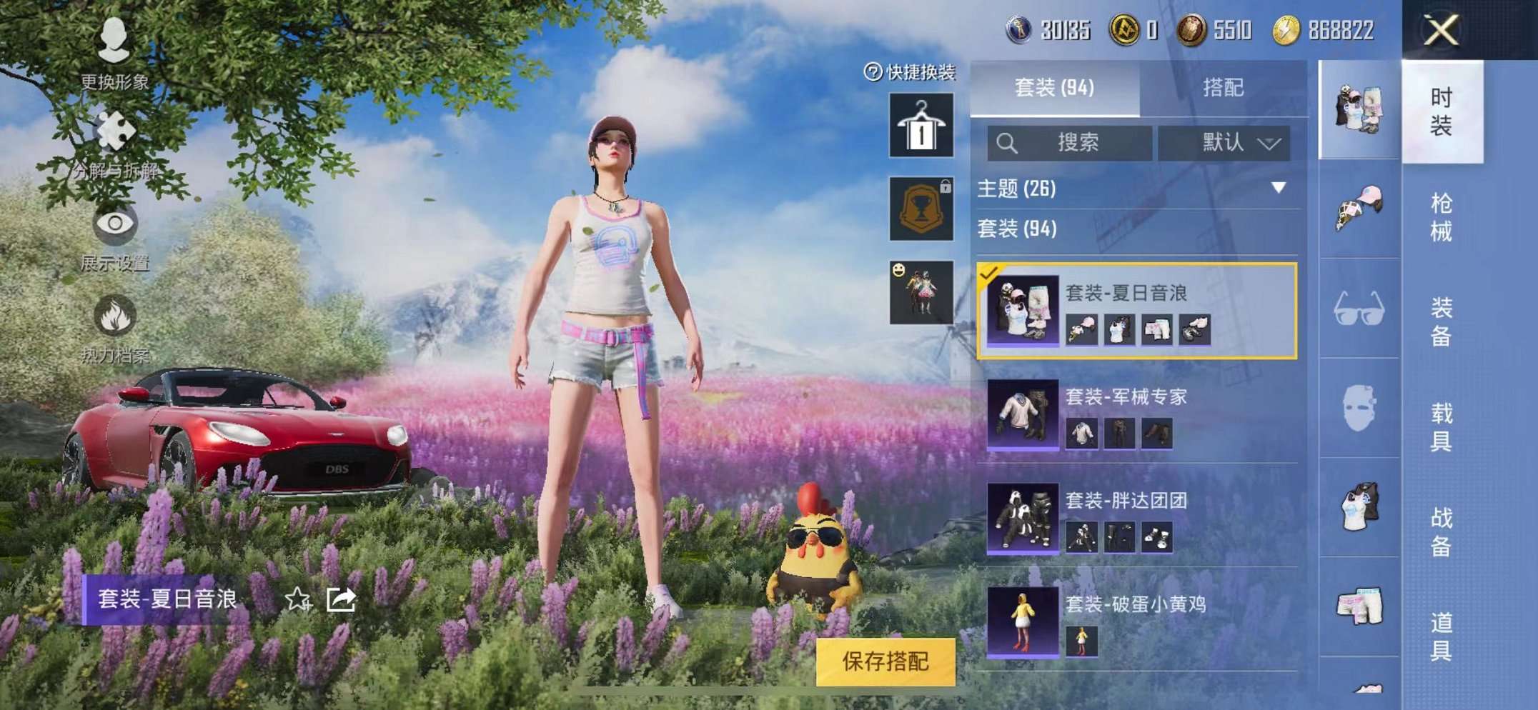 HPQM3242513和平精英账号详情图23 HPQM3242513和平精英账号详情图23