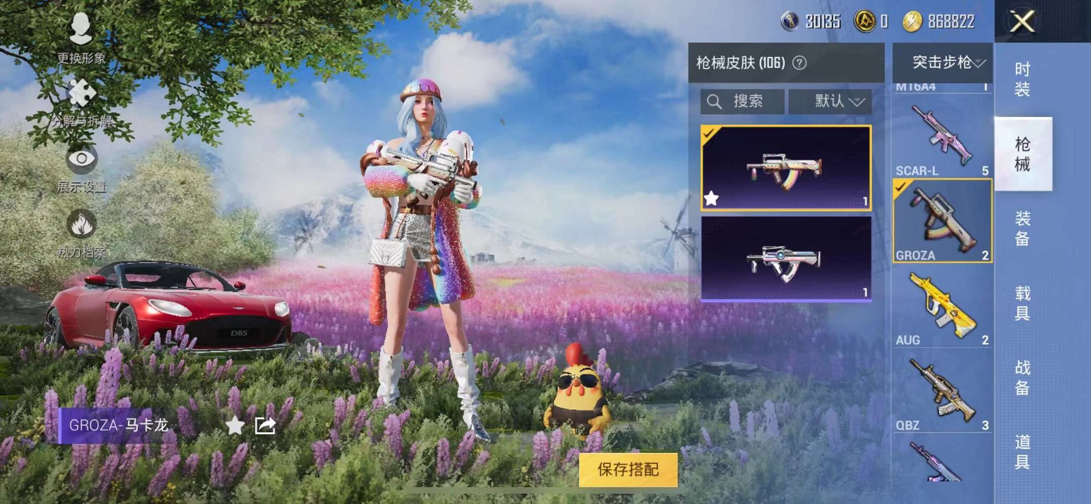 HPQM3242513和平精英账号详情图25 HPQM3242513和平精英账号详情图25