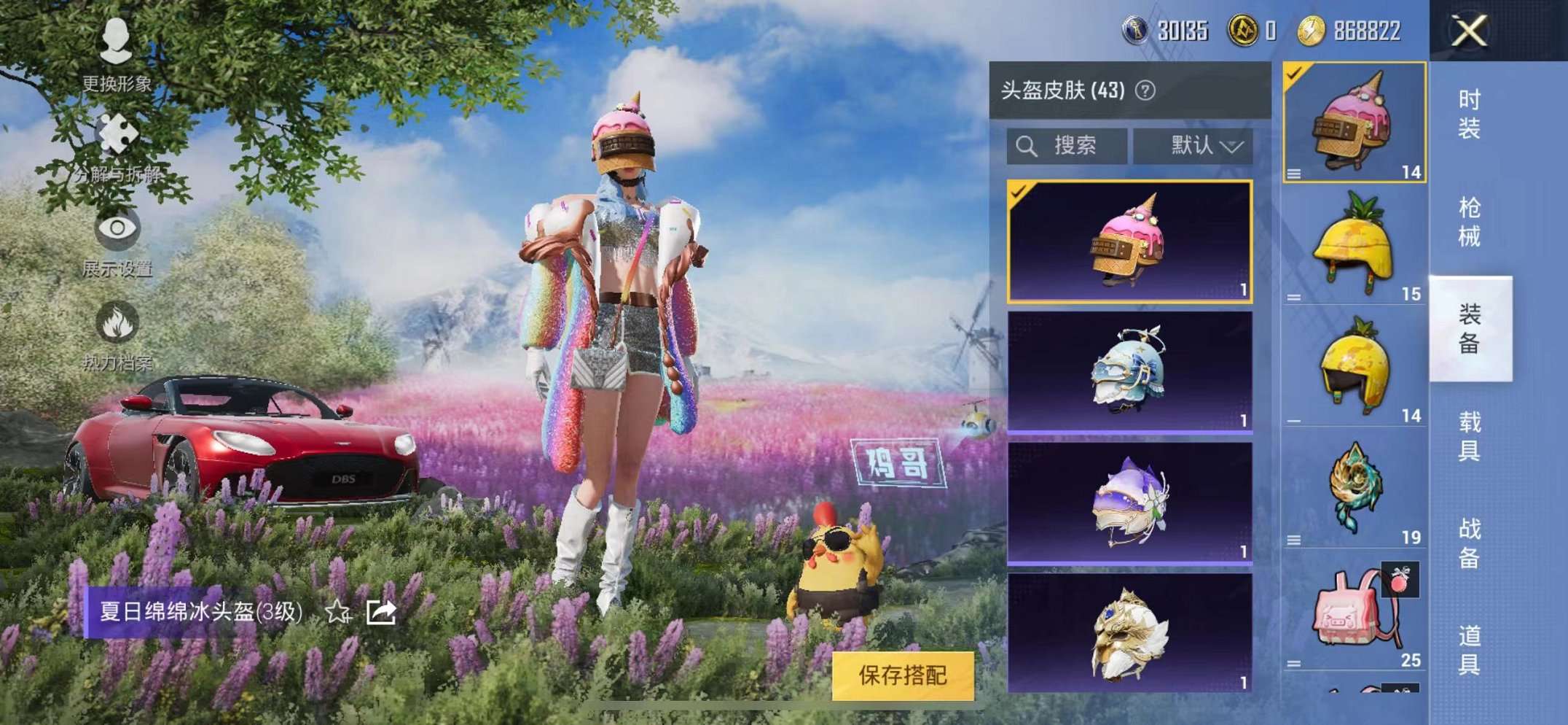 HPQM3242513和平精英账号详情图27 HPQM3242513和平精英账号详情图27