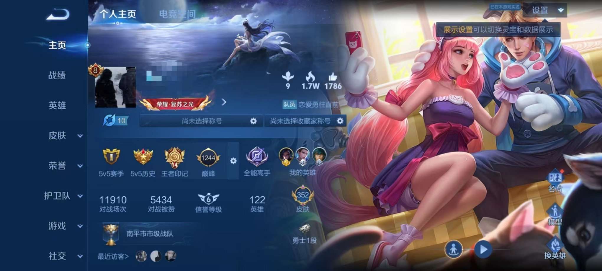 WZQM3147231王者荣耀账号详情图1 WZQM3147231王者荣耀账号详情图1