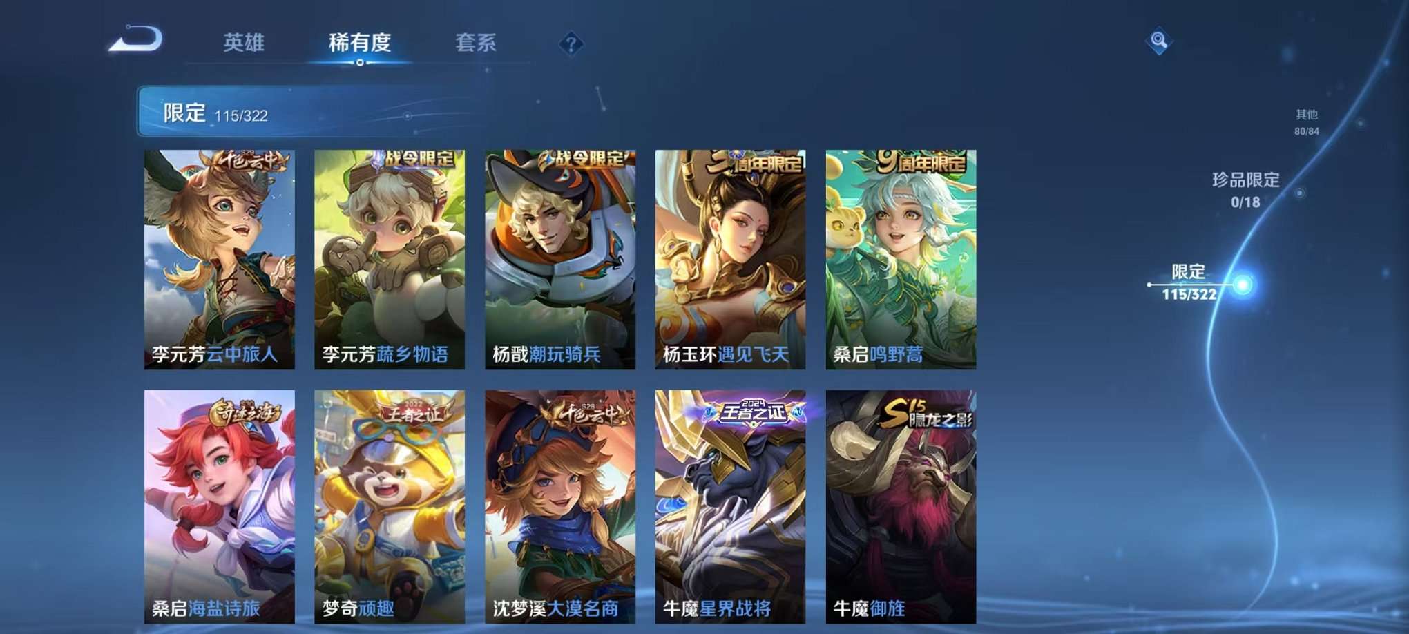 WZQM3147231王者荣耀账号详情图5 WZQM3147231王者荣耀账号详情图5